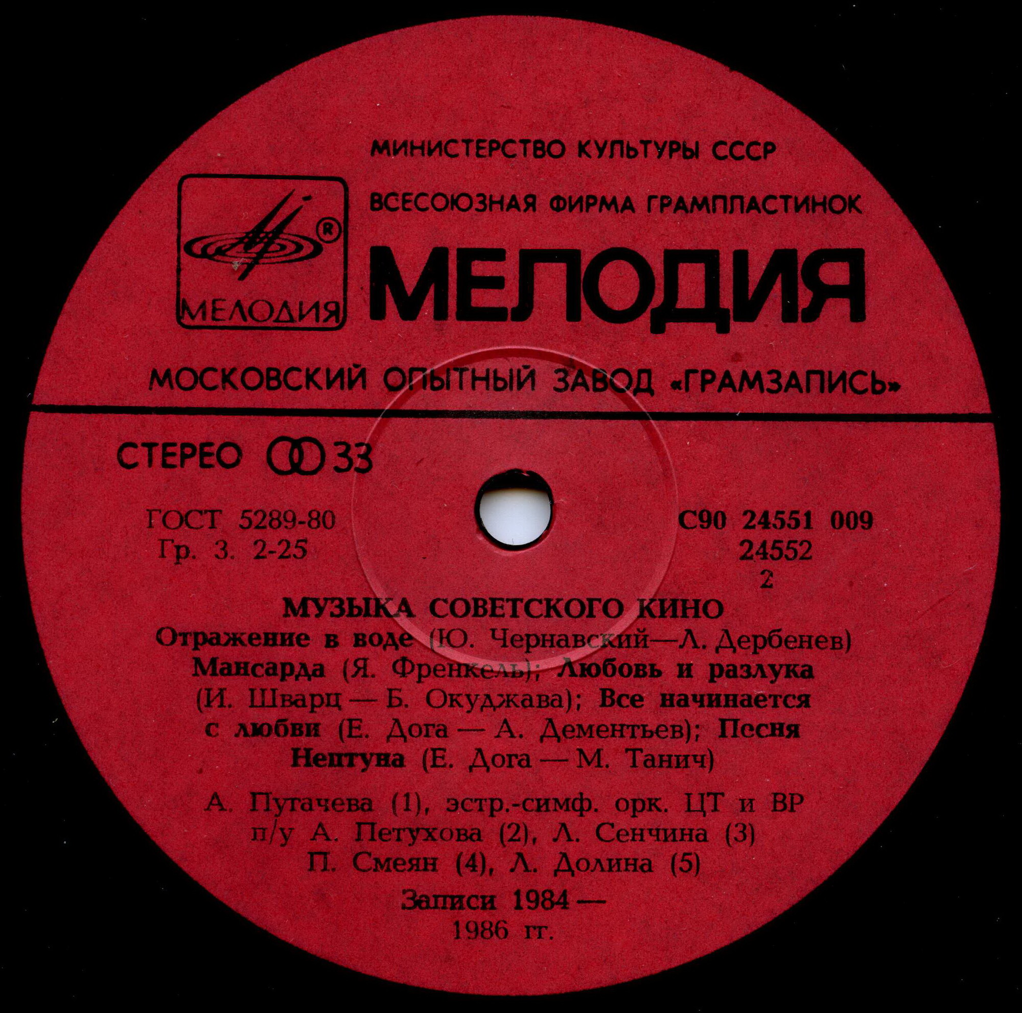 Песни советского кино (Музыка советского кино)