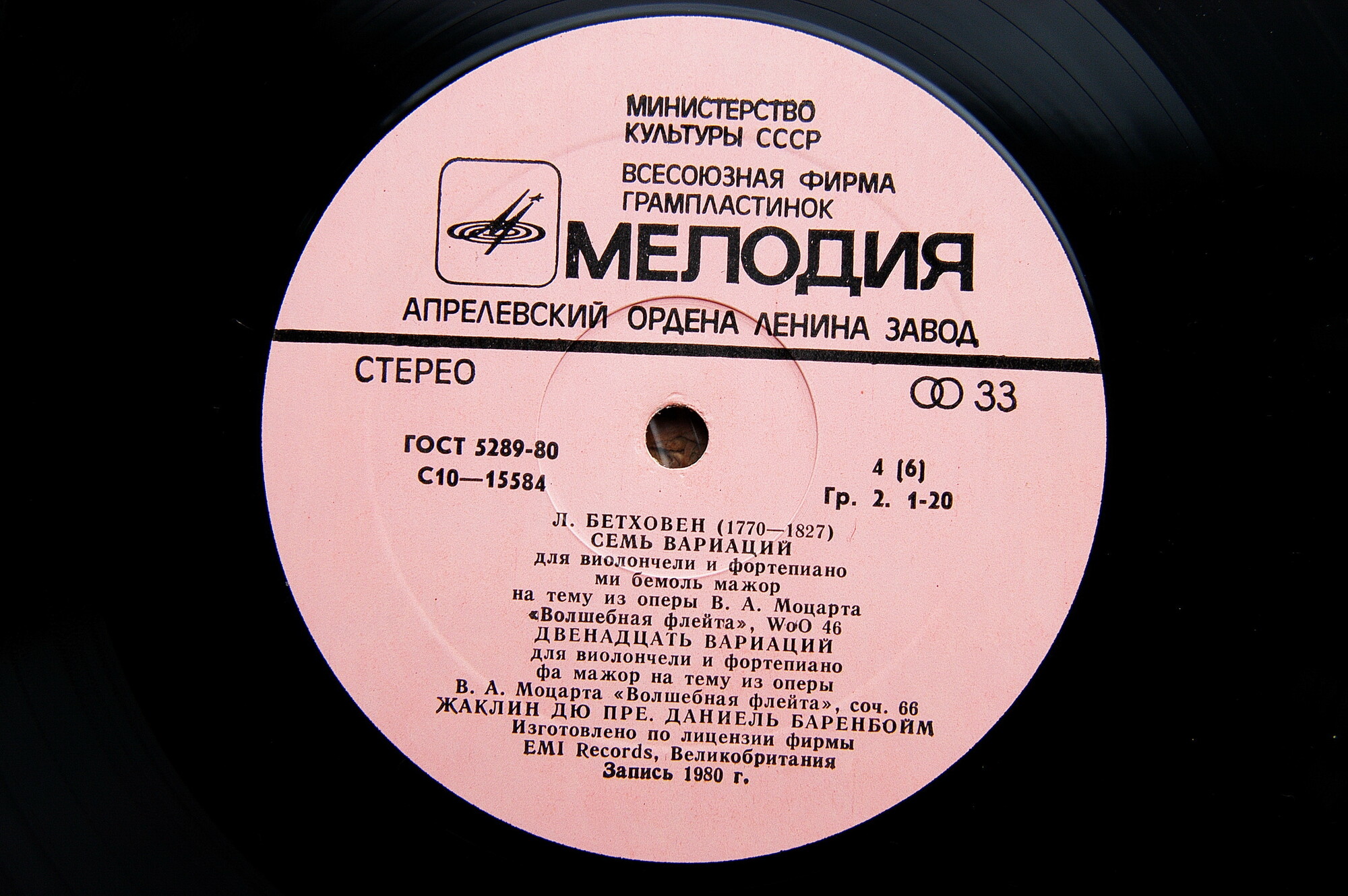 Л. БЕТХОВЕН (1770-1827). Жаклин дю Пре / Даниель Баренбойм