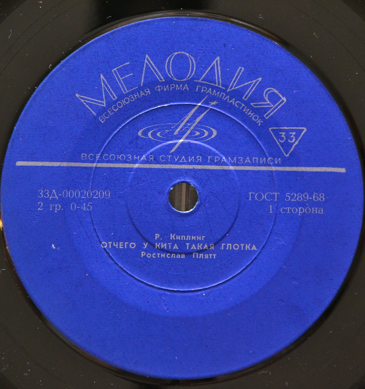 Р. Киплинг. "Сказки"  (читает Р. Плятт)