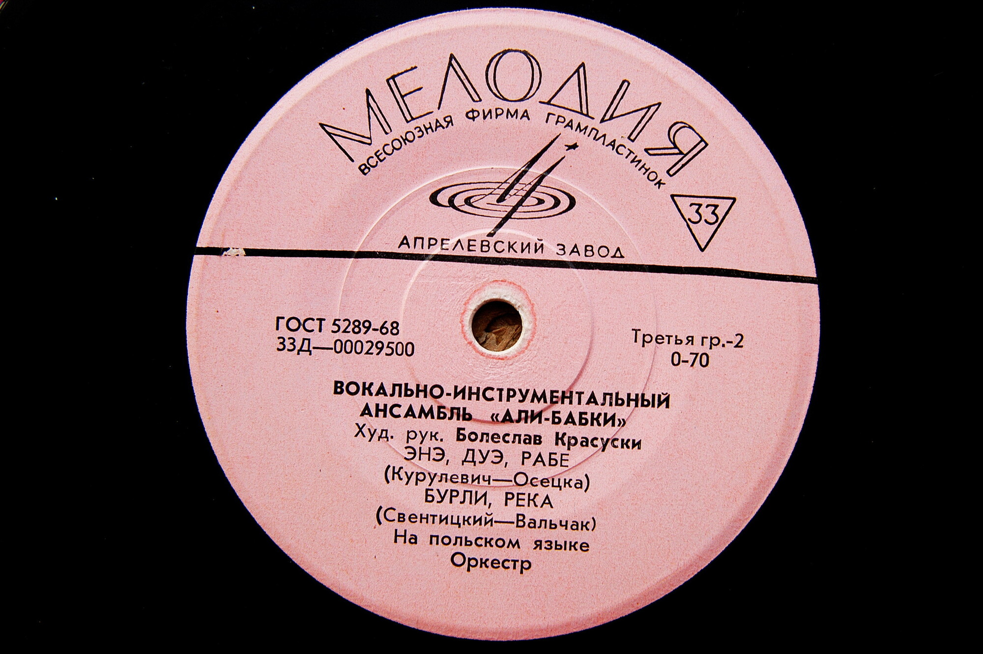 ВИА "Али-бабки"
