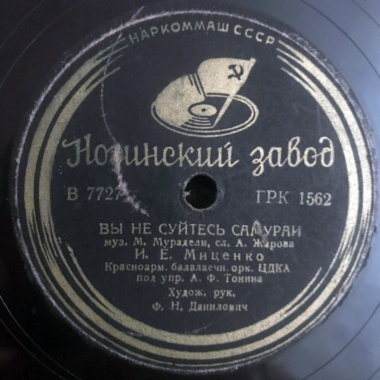 Вы не суйтесь, самураи / Комсомольская-дальневосточная