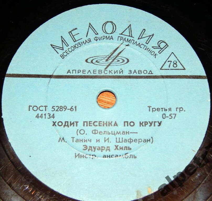 Эдуард Хиль – Лапушка / Ходит песенка по кругу