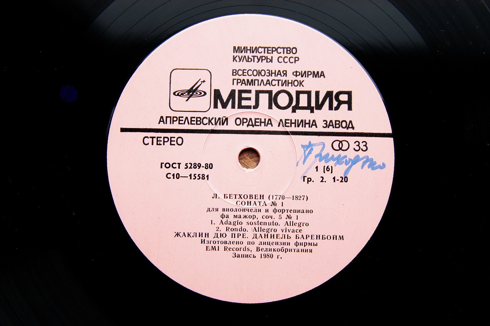 Л. БЕТХОВЕН (1770-1827). Жаклин дю Пре / Даниель Баренбойм