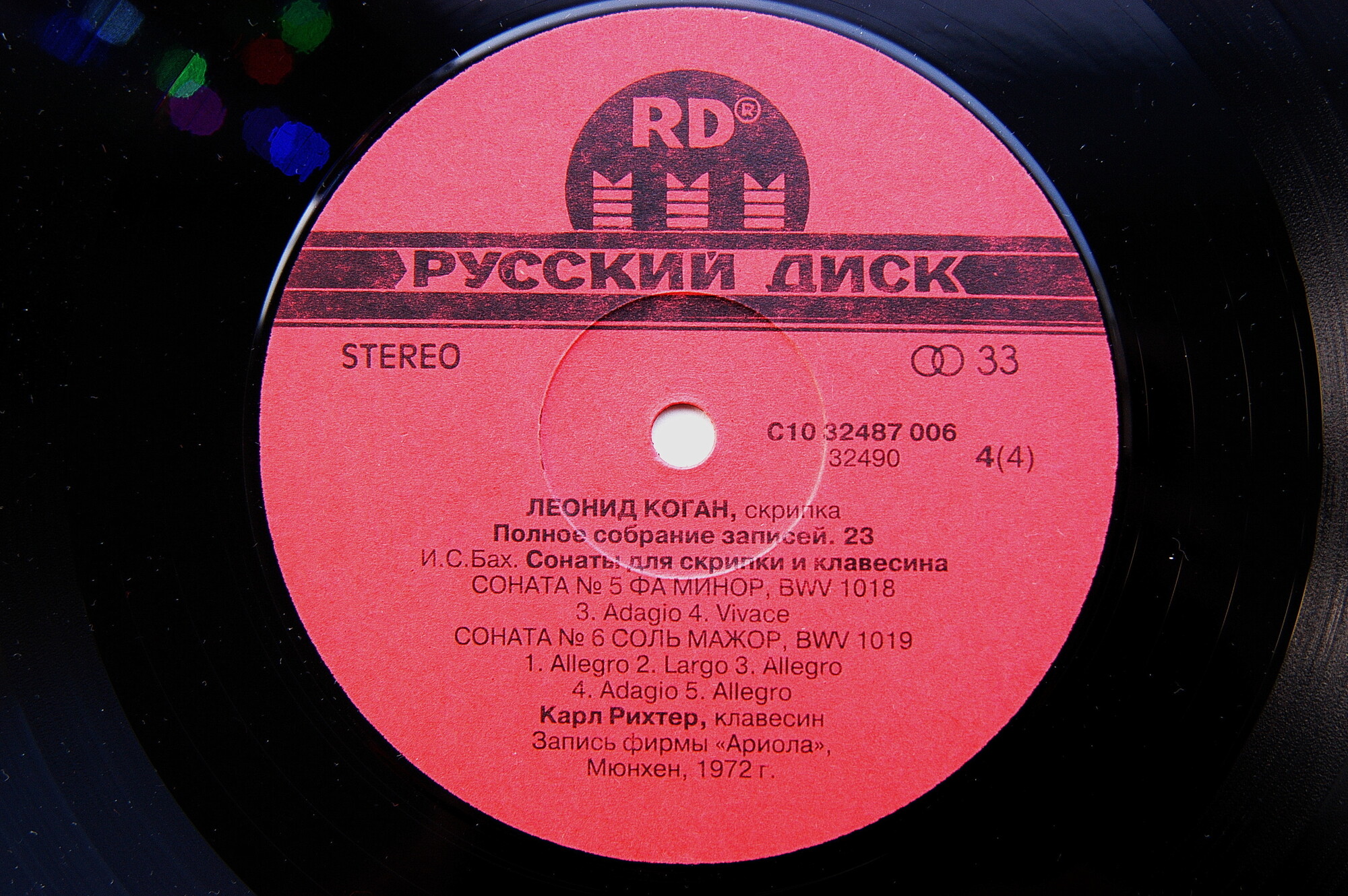 КОГАН Леонид, скрипка. Полное собрание записей (23)