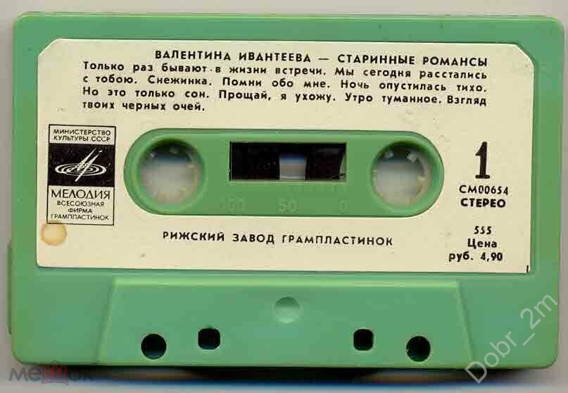 Валентина Ивантеева (Старинные романсы)
