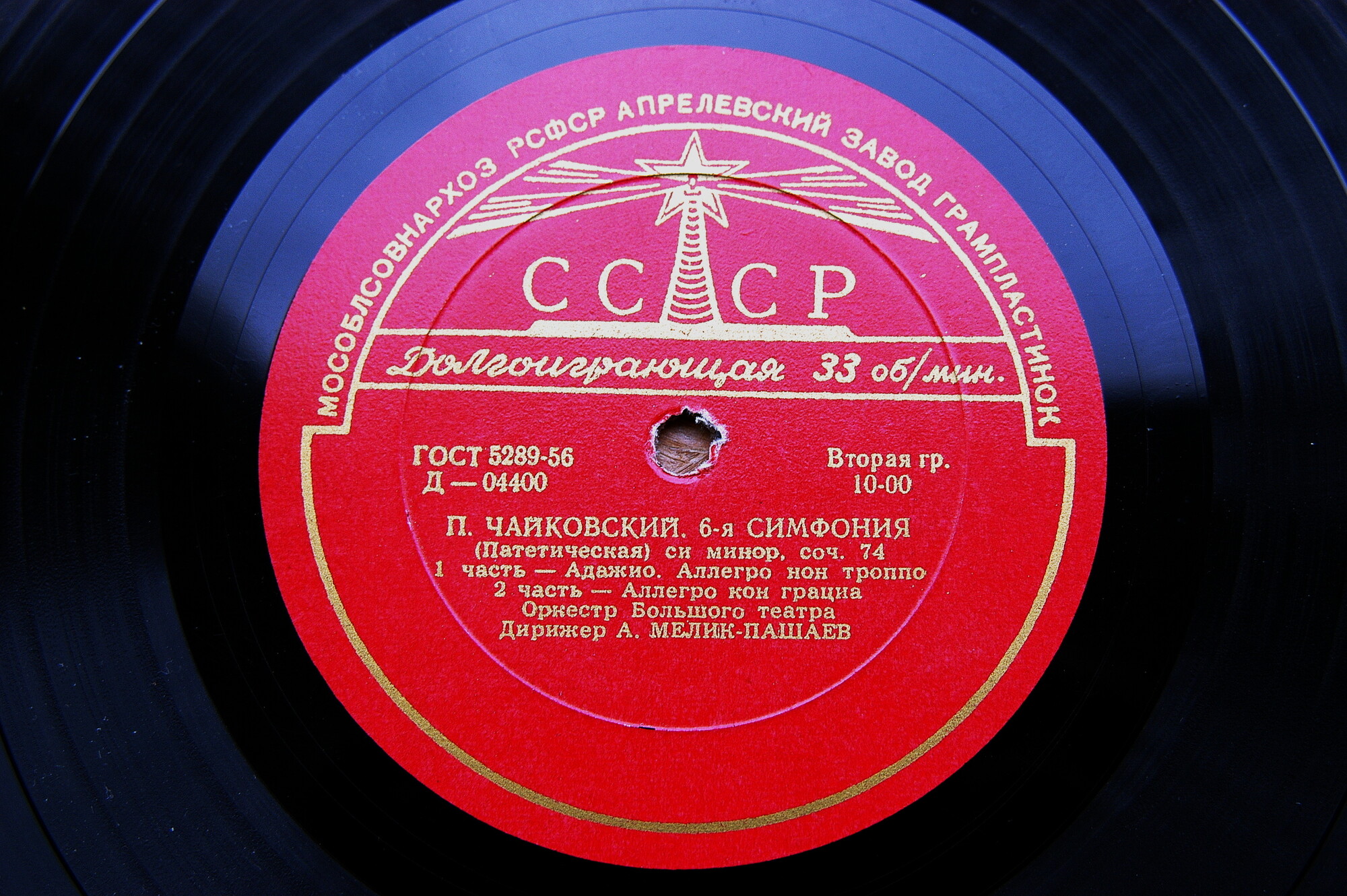 П. Чайковский: Симфония № 6 (А. Мелик-Пашаев)