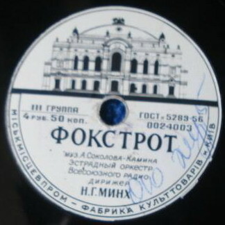 Прогулка / Фокстрот
