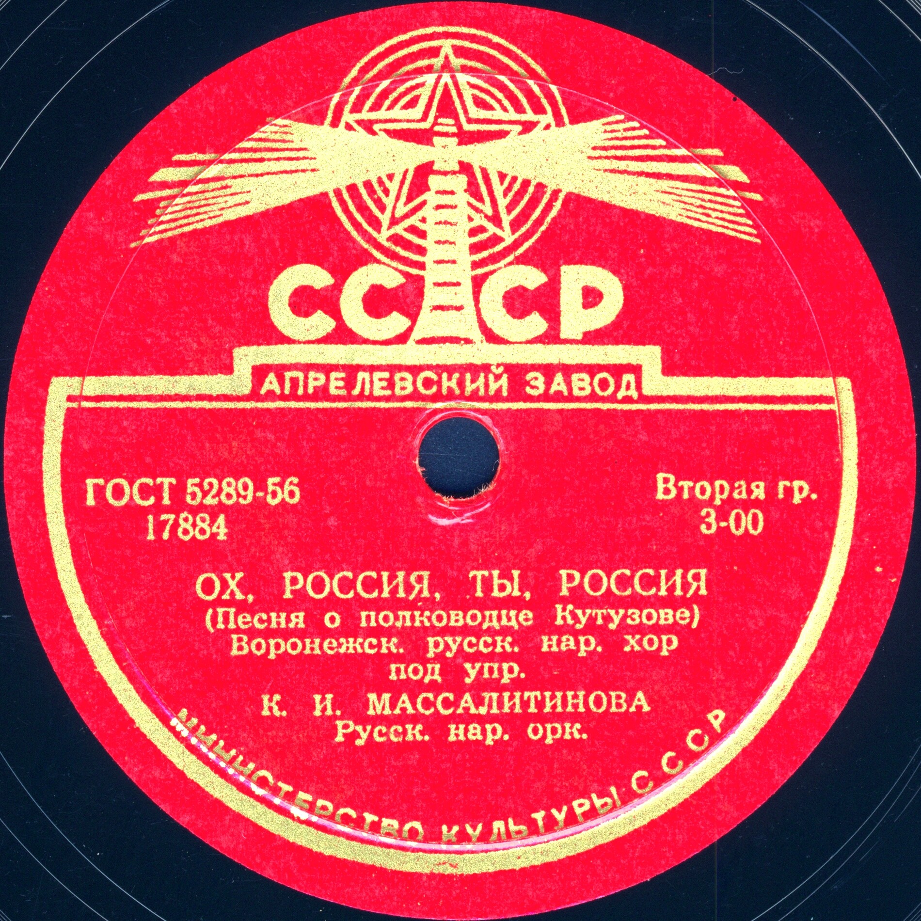 Воронежский русский народный хор - Ох, Россия, ты, Россия // М. Мордасова и Ю. Золотарева - С балалайкой жить милее