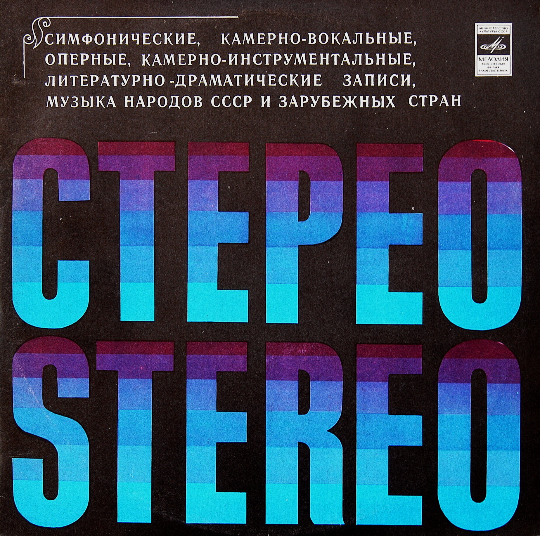Р. ШУМАН. Играет Александр Иохелес (ф-но)