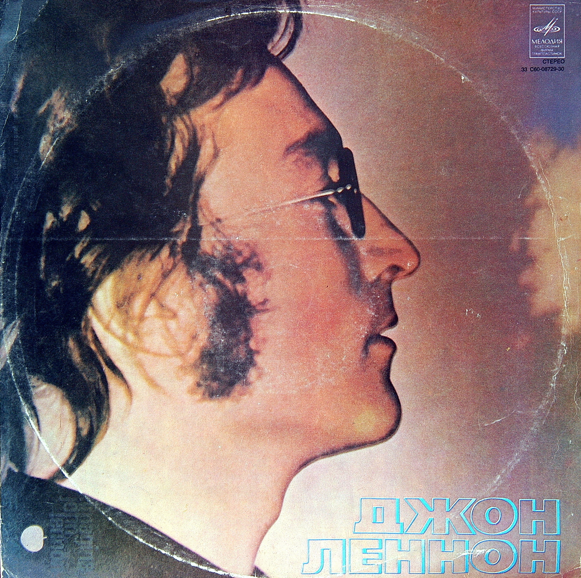 Джон ЛЕННОН