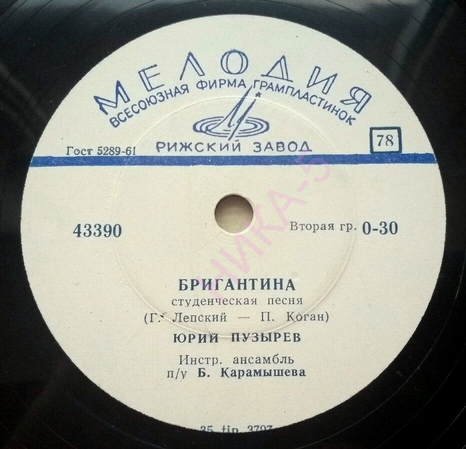 Иосиф Кобзон - Палаточный город // Юрий Пузырёв - Бригантина