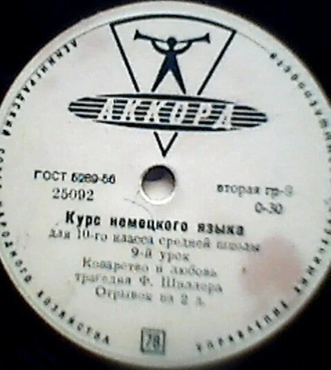 Курс немецкого языка для 10-го класса средней школы