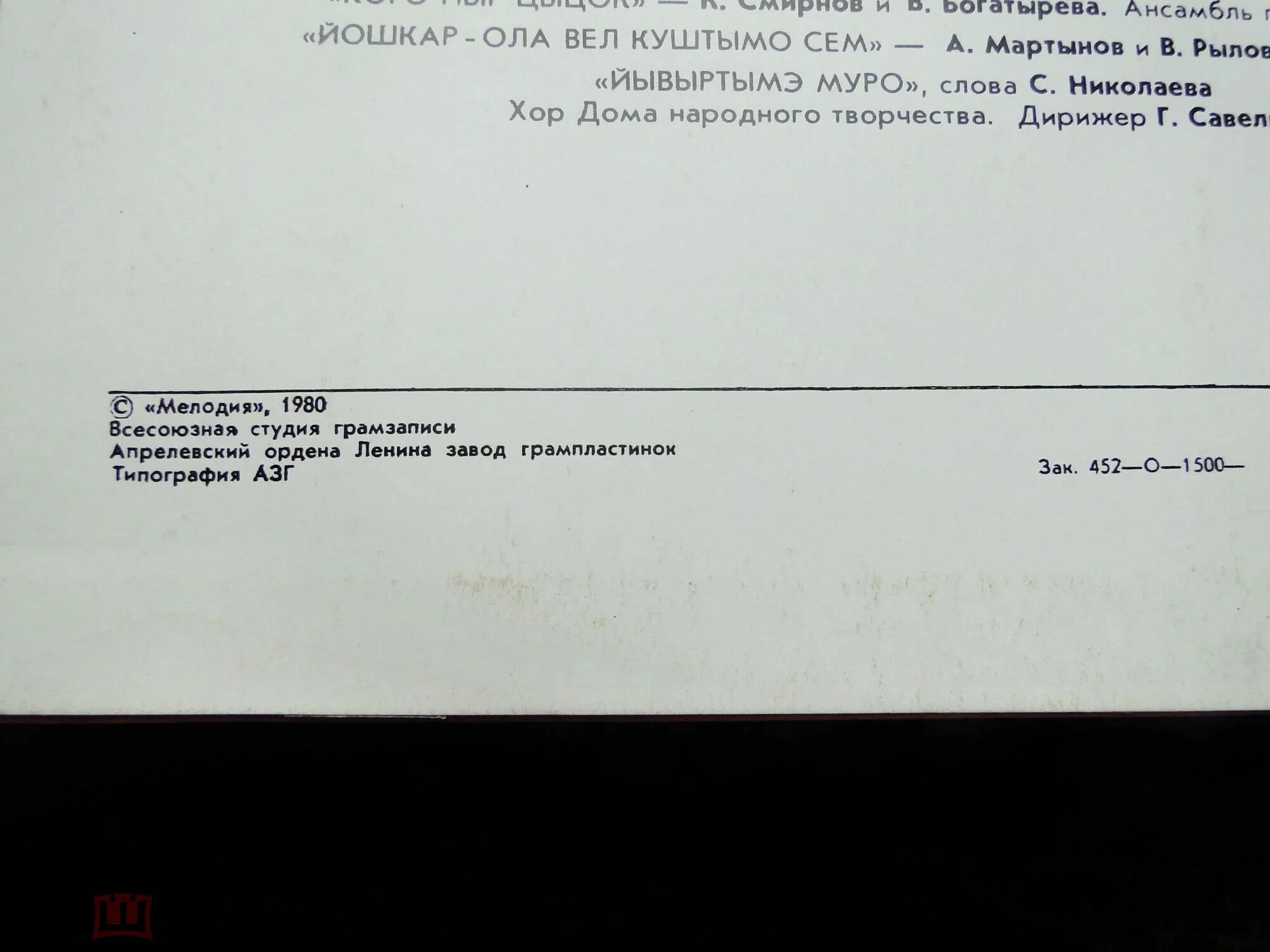 Марийские народные песни и танцы