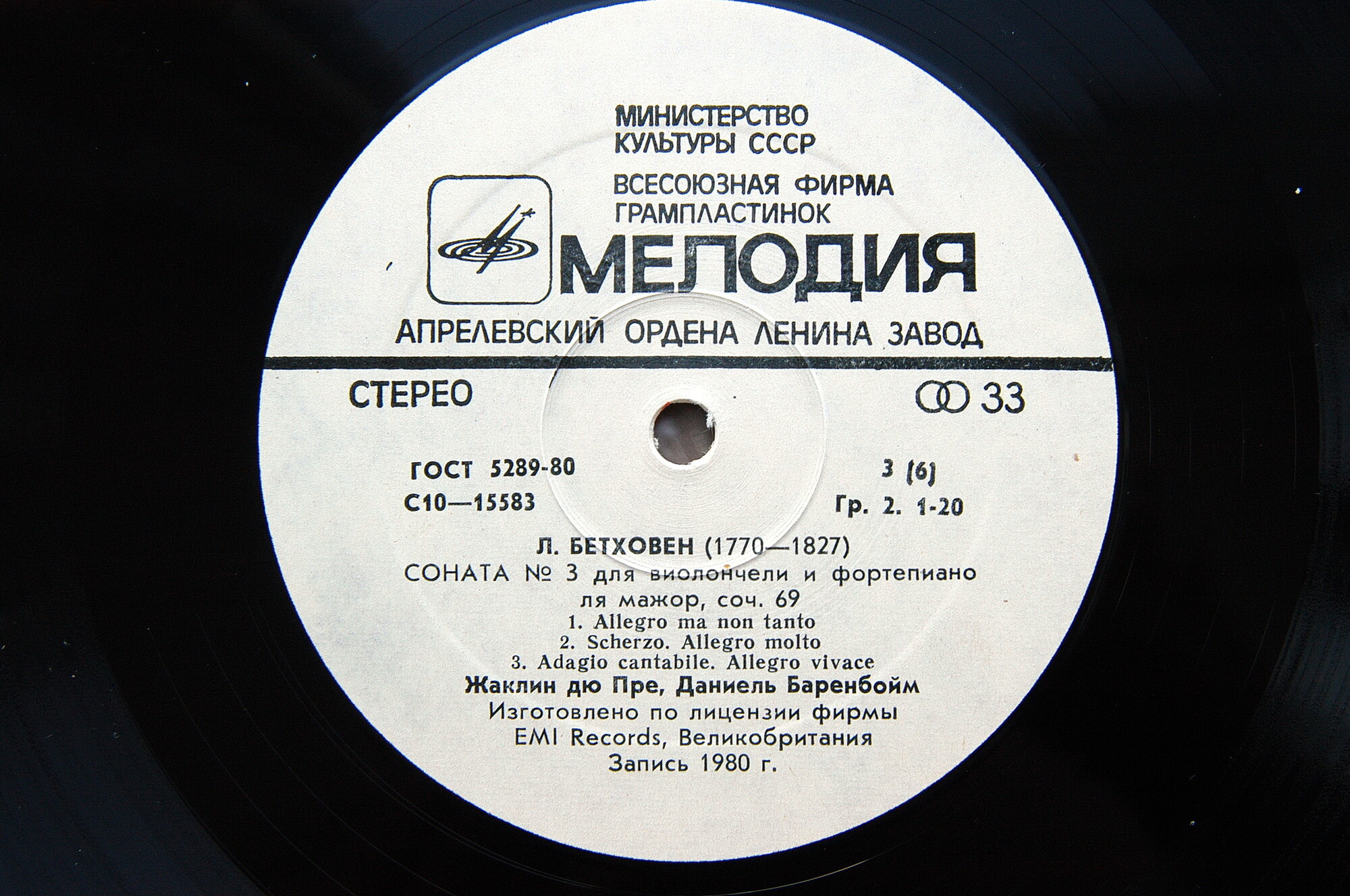 Л. БЕТХОВЕН (1770-1827). Жаклин дю Пре / Даниель Баренбойм