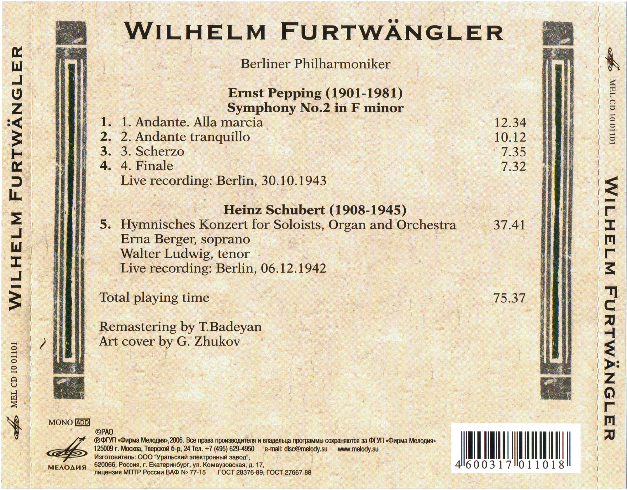 Вильгельм Фуртвенглер - Эрнст Пеппинг , Хайнц Шуберт