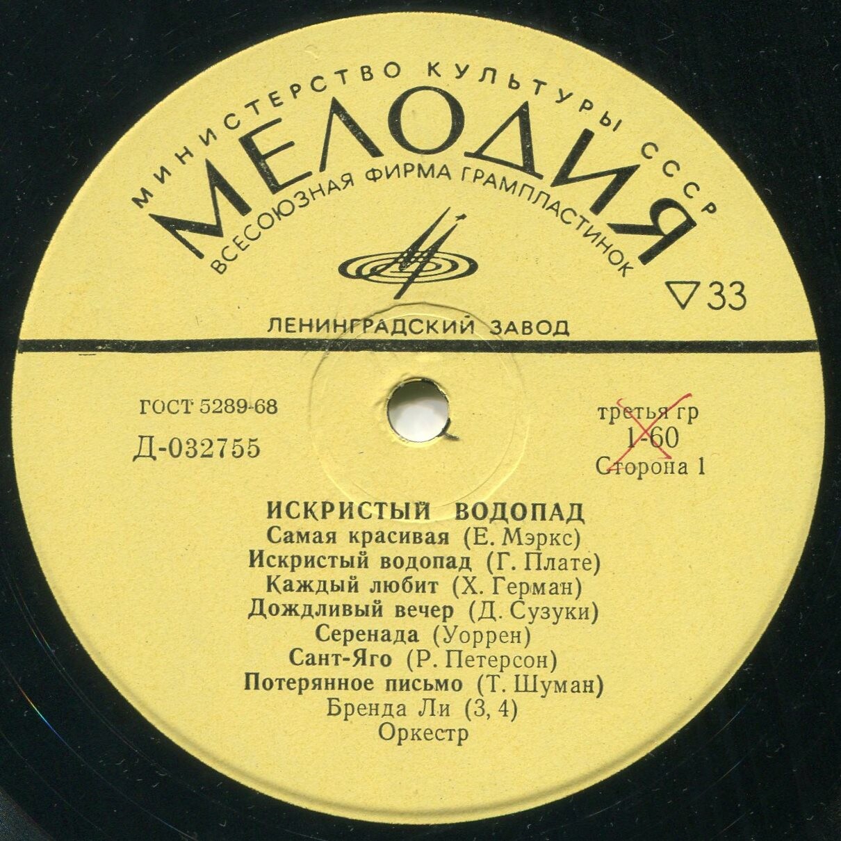 Искристый водопад