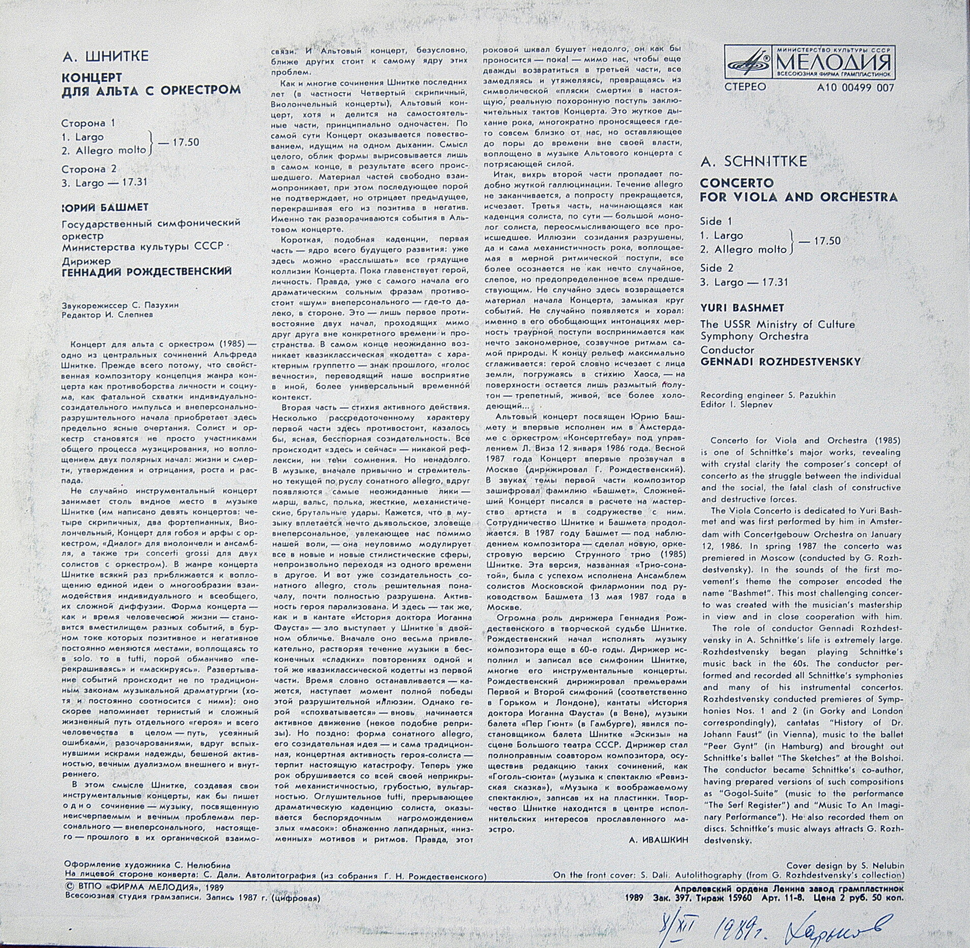 А. Шнитке: Концерт для альта с оркестром (Ю. Башмет)