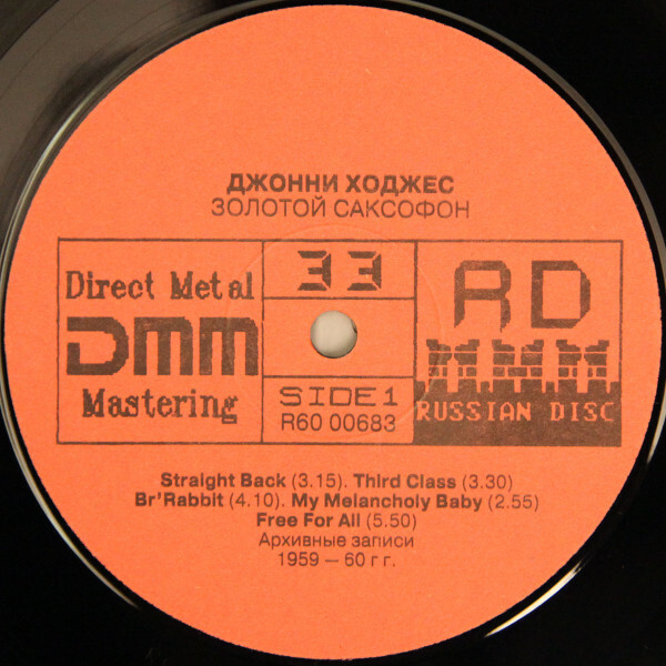 Джонни ХОДЖЕС. Золотой саксофон