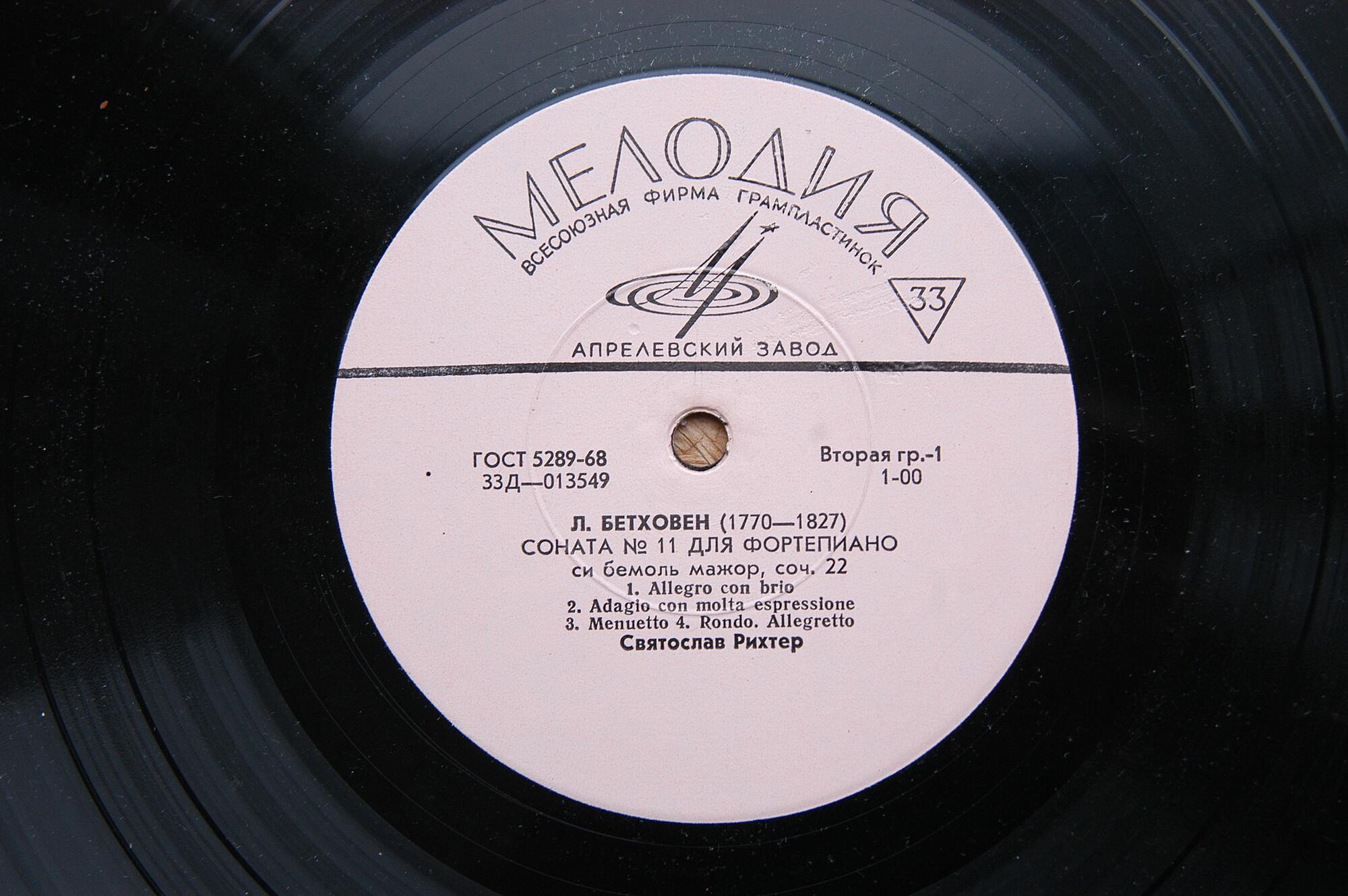 Л. БЕТХОВЕН Сонаты №№ 11, 19, 20 (С. Рихтер)