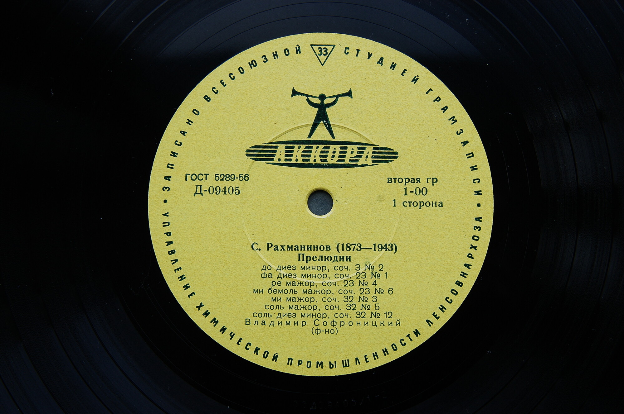 С. РАХМАНИНОВ (1873–1943) — Играет Владимир Софроницкий (ф-но)