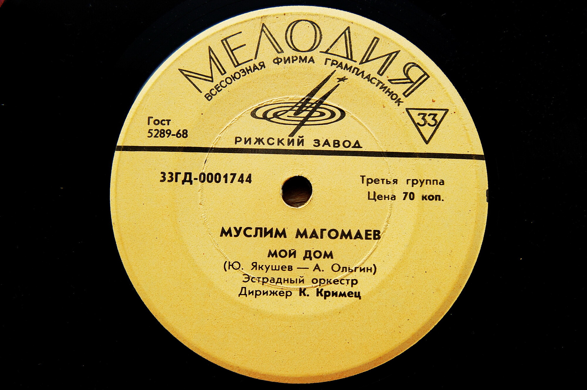 Муслим Магомаев