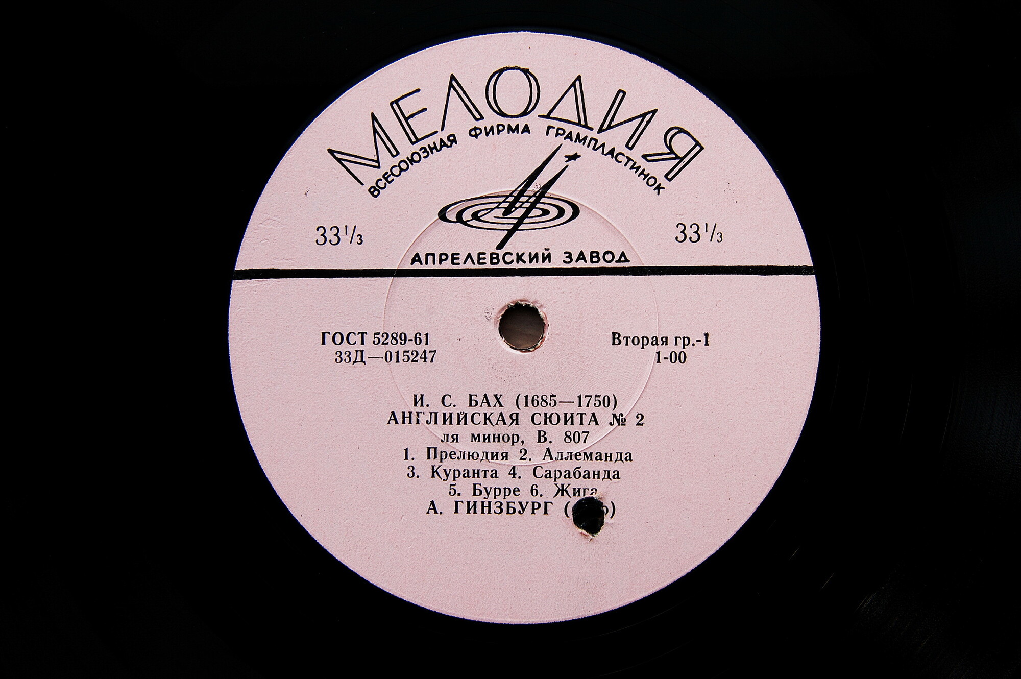 Антон Гинзбург (ф-но)