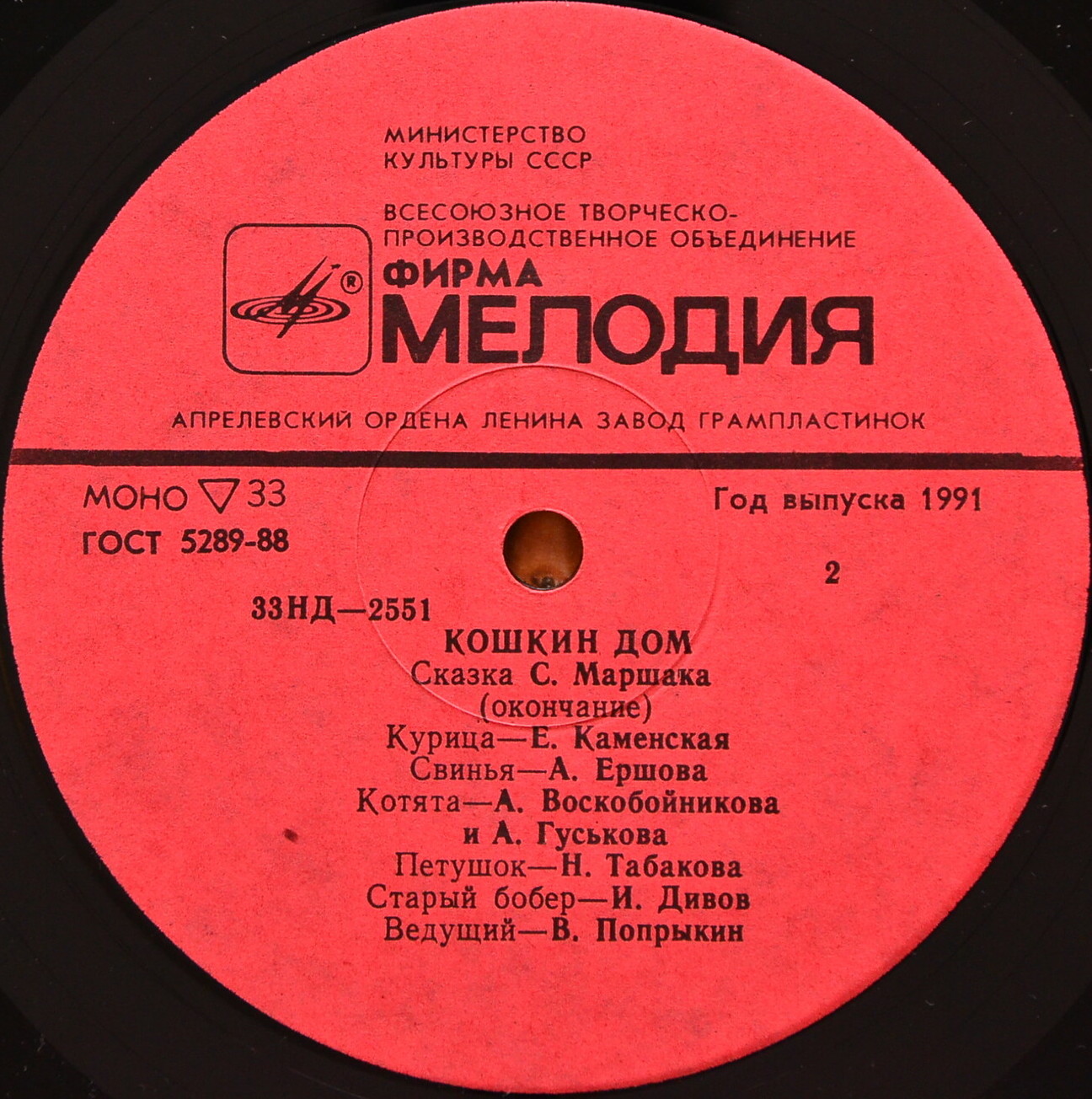 С. Маршак. Кошкин дом