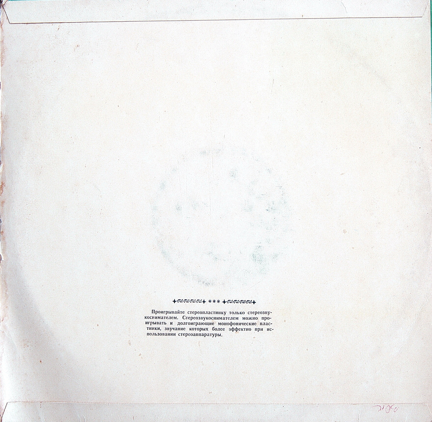 С. ПРОКОФЬЕВ Опера "Война и мир"