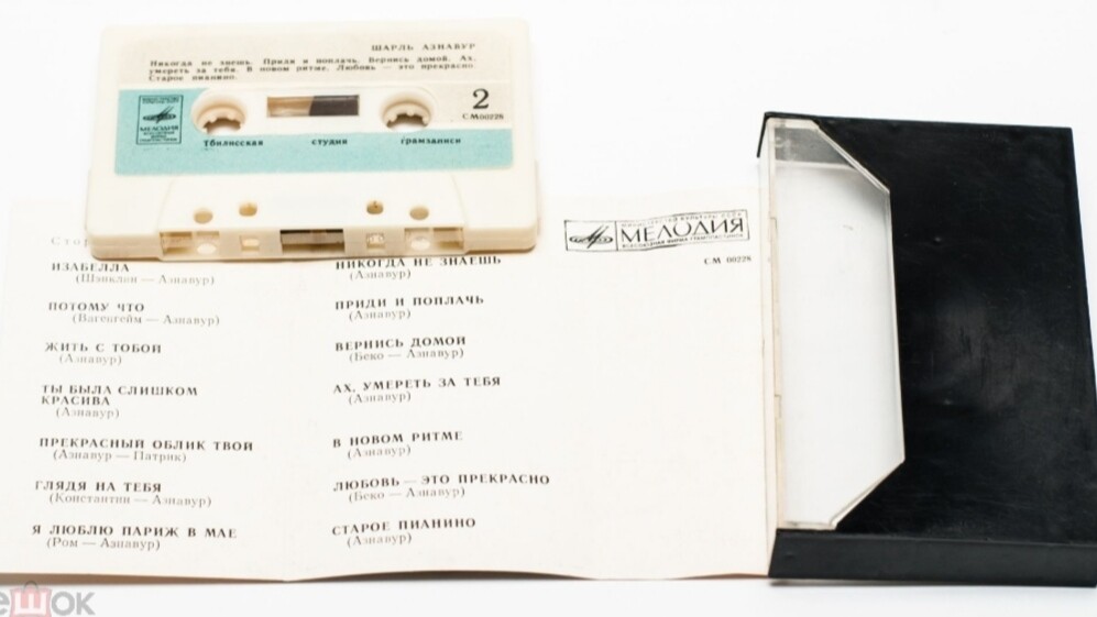 Шарль Азнавур