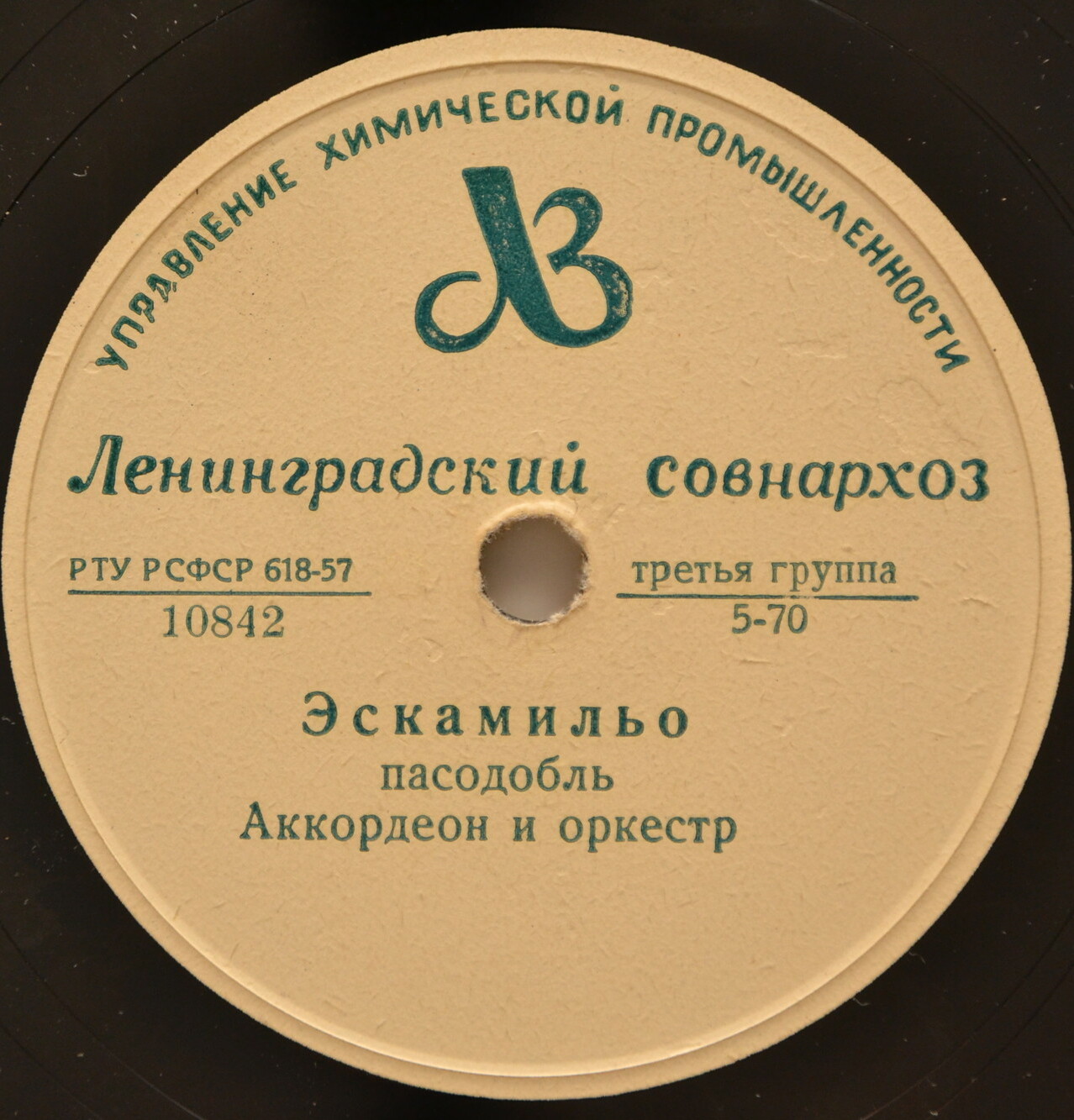 Ночная серенада / Эскамильо