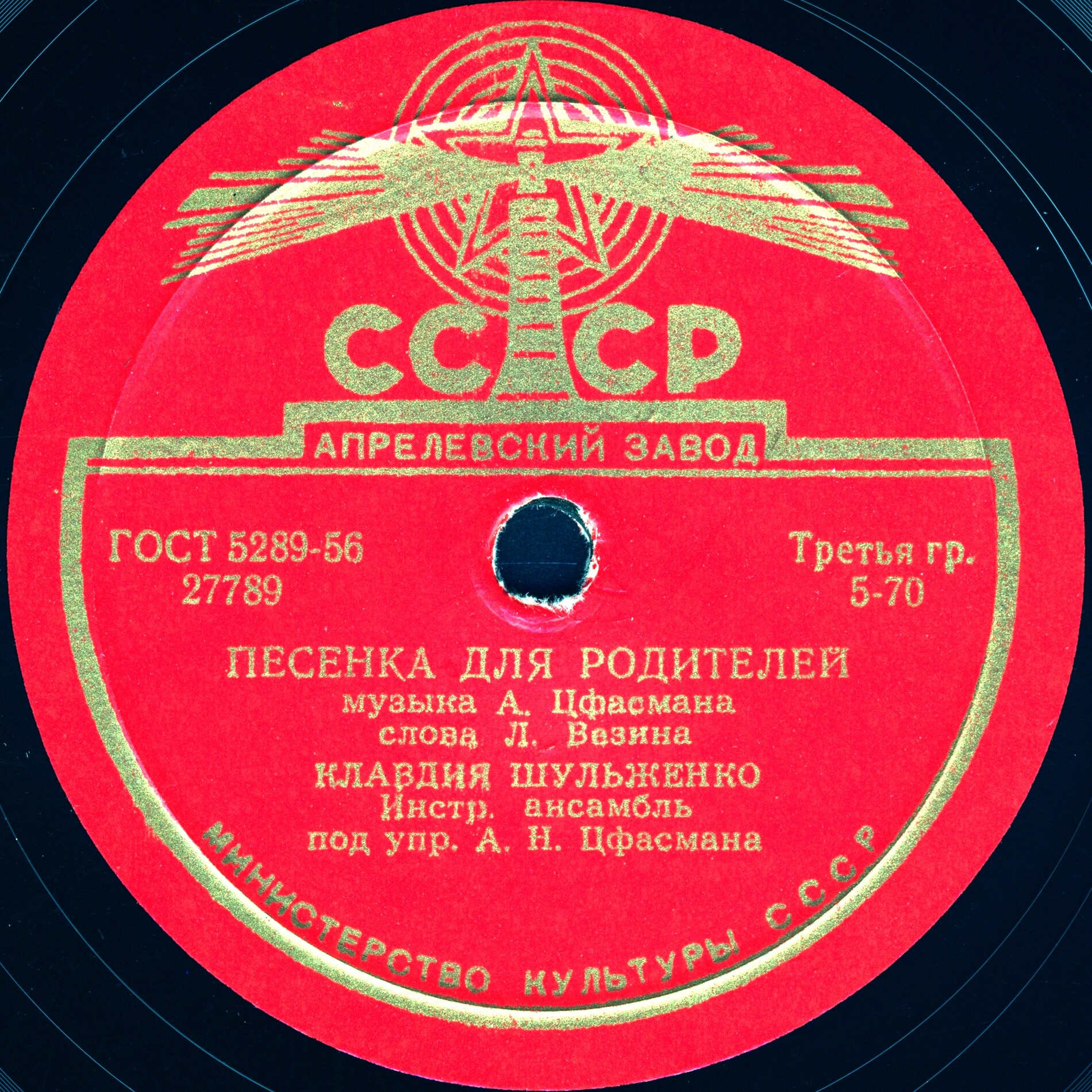 К. Шульженко - Старая сказка / Песенка для родителей