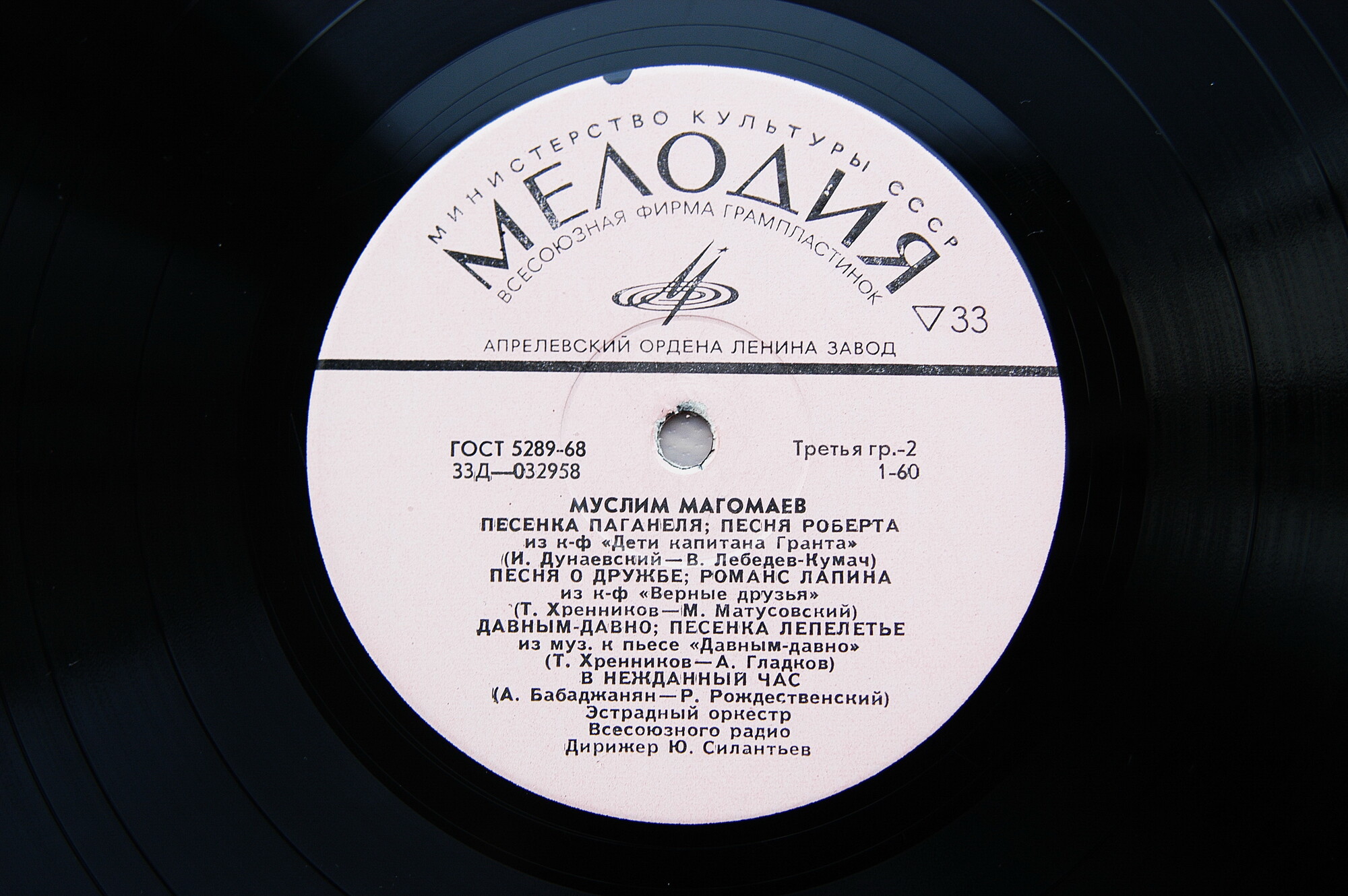 Муслим Магомаев