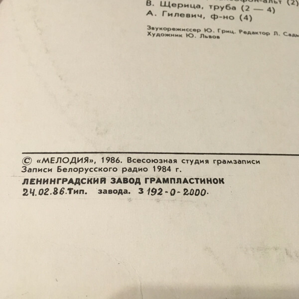 МИНСКИЙ ЭСТРАДНЫЙ ОРКЕСТР, худ. рук. Михаил Финберг.