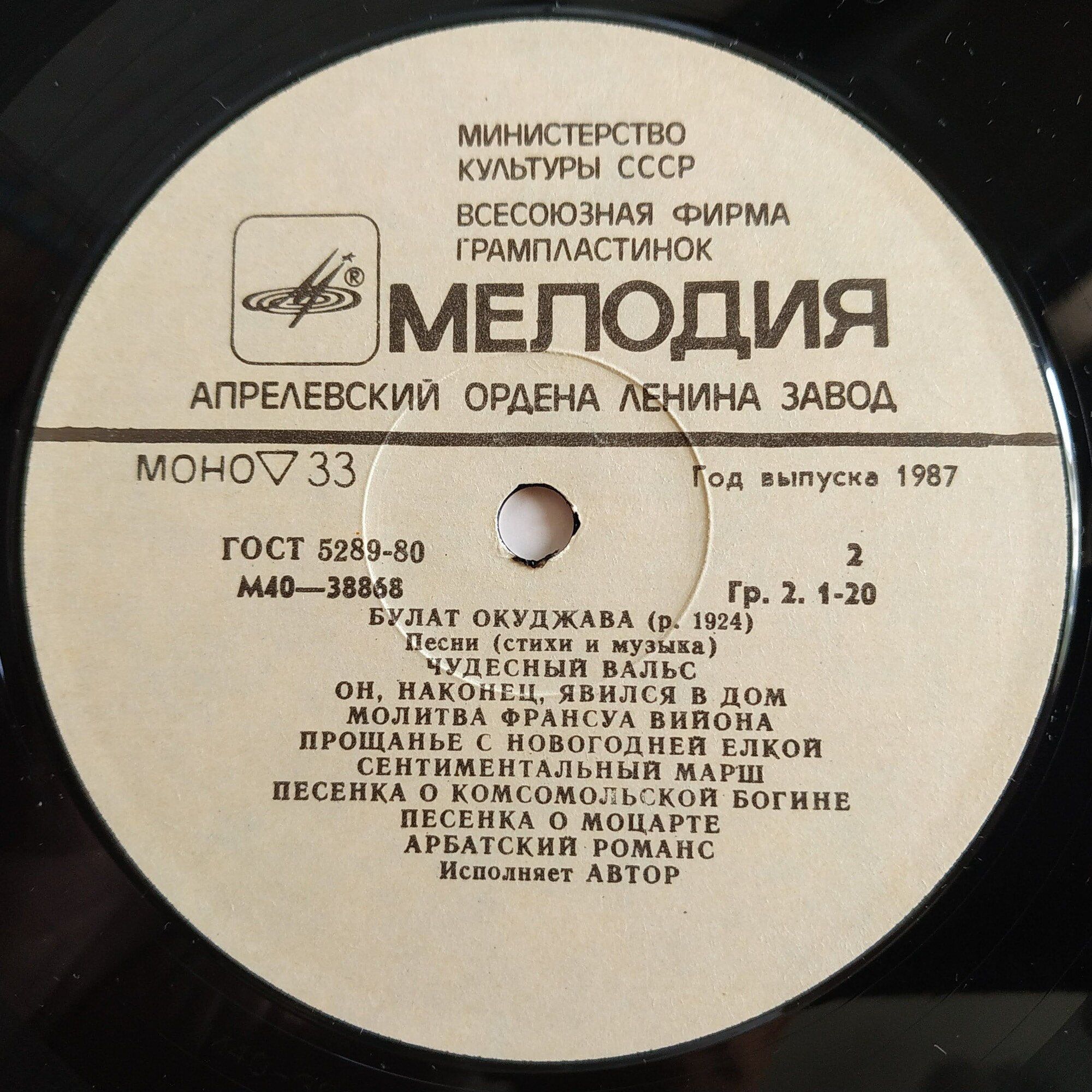 Булат Окуджава