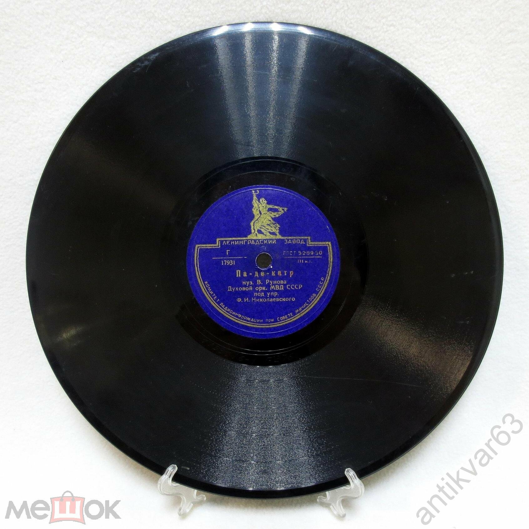 Краковяк / Па-де-катр