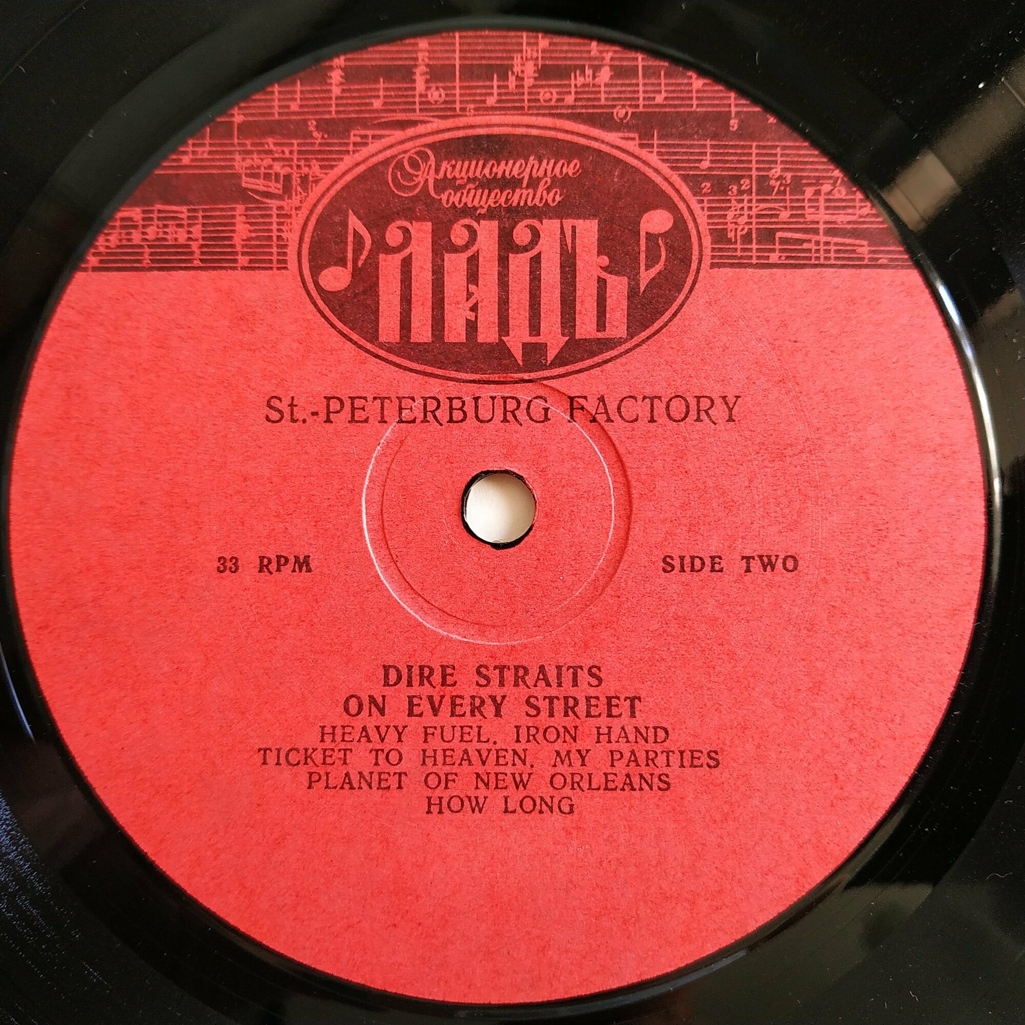 Dire Straits. On Every Street