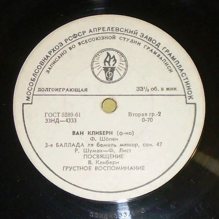 Лауреаты международного конкурса имени П. Чайковского. Ван Клиберн (ф-но)