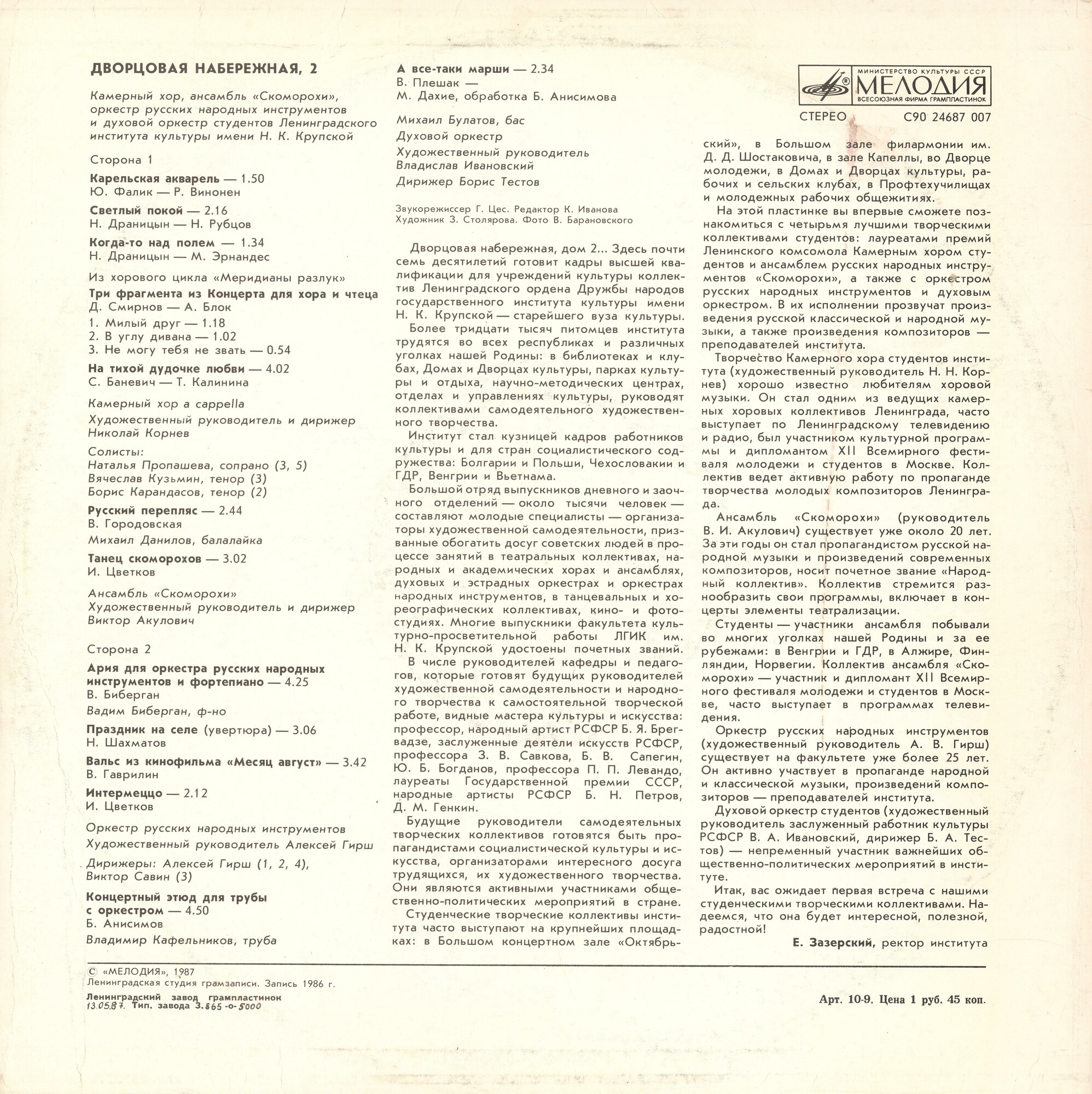 Дворцовая набережная, 2