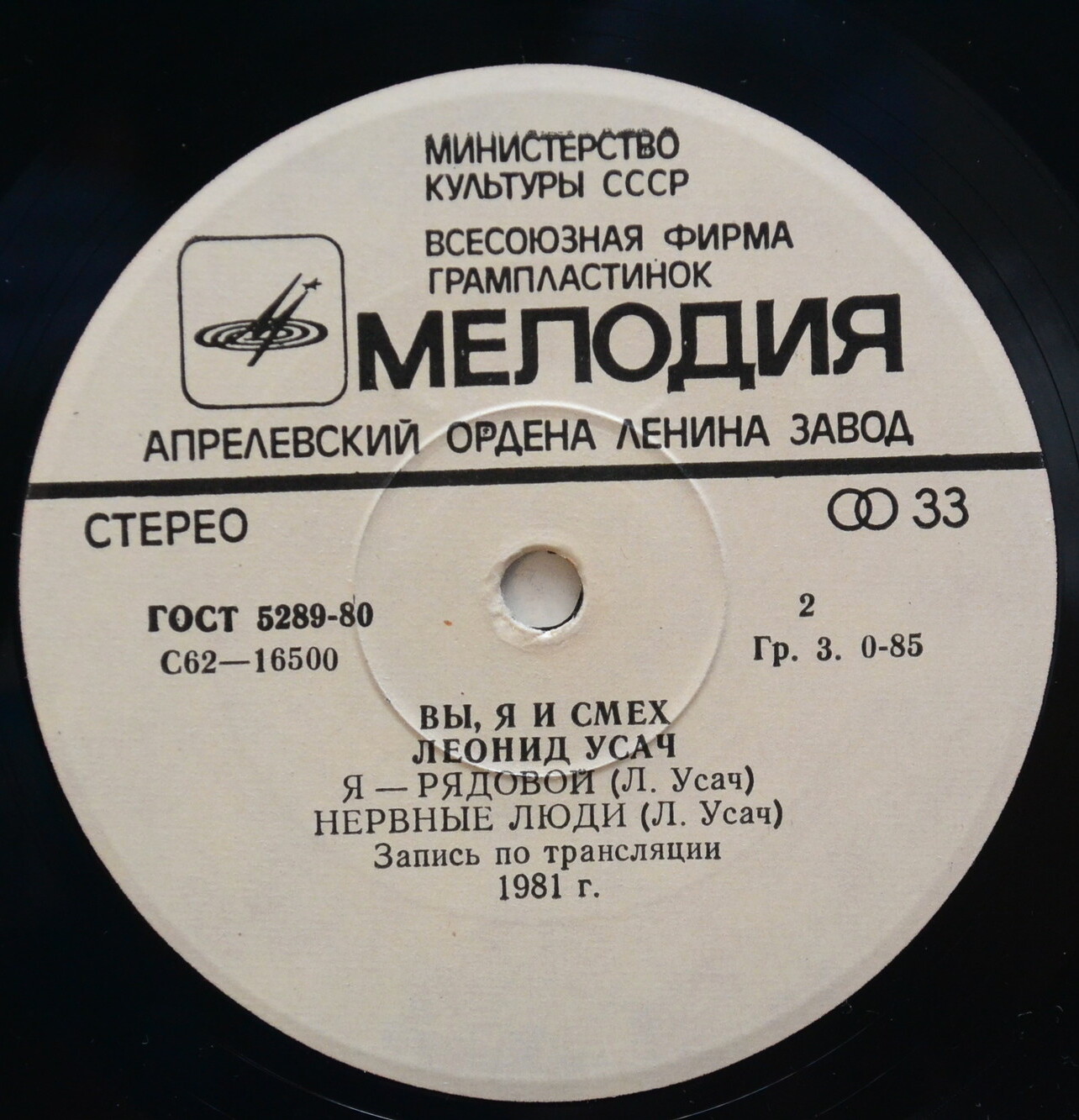 УСАЧ Леонид. «Вы, я и смех»: