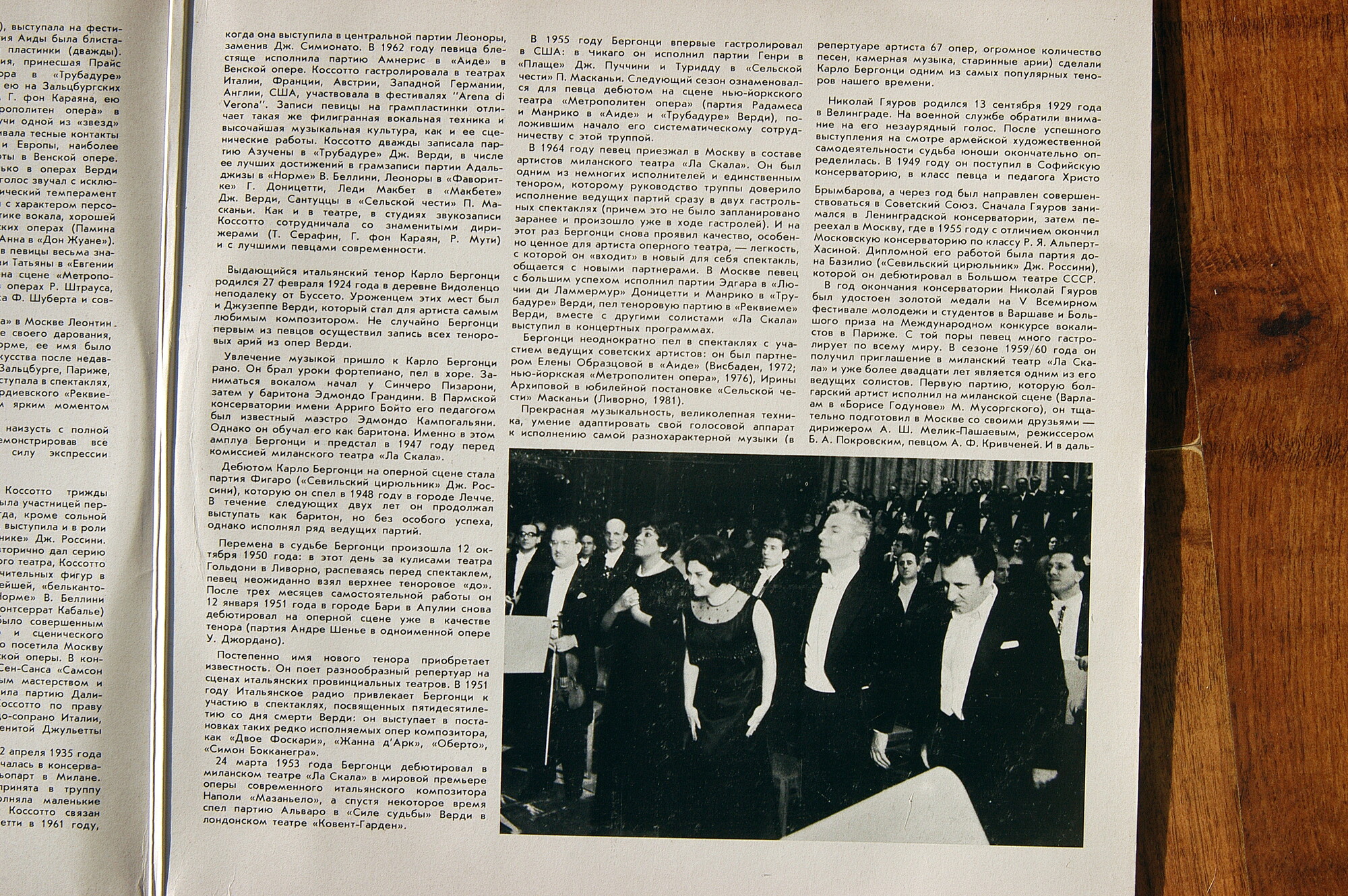 Дж. ВЕРДИ: Реквием (Г. Караян)