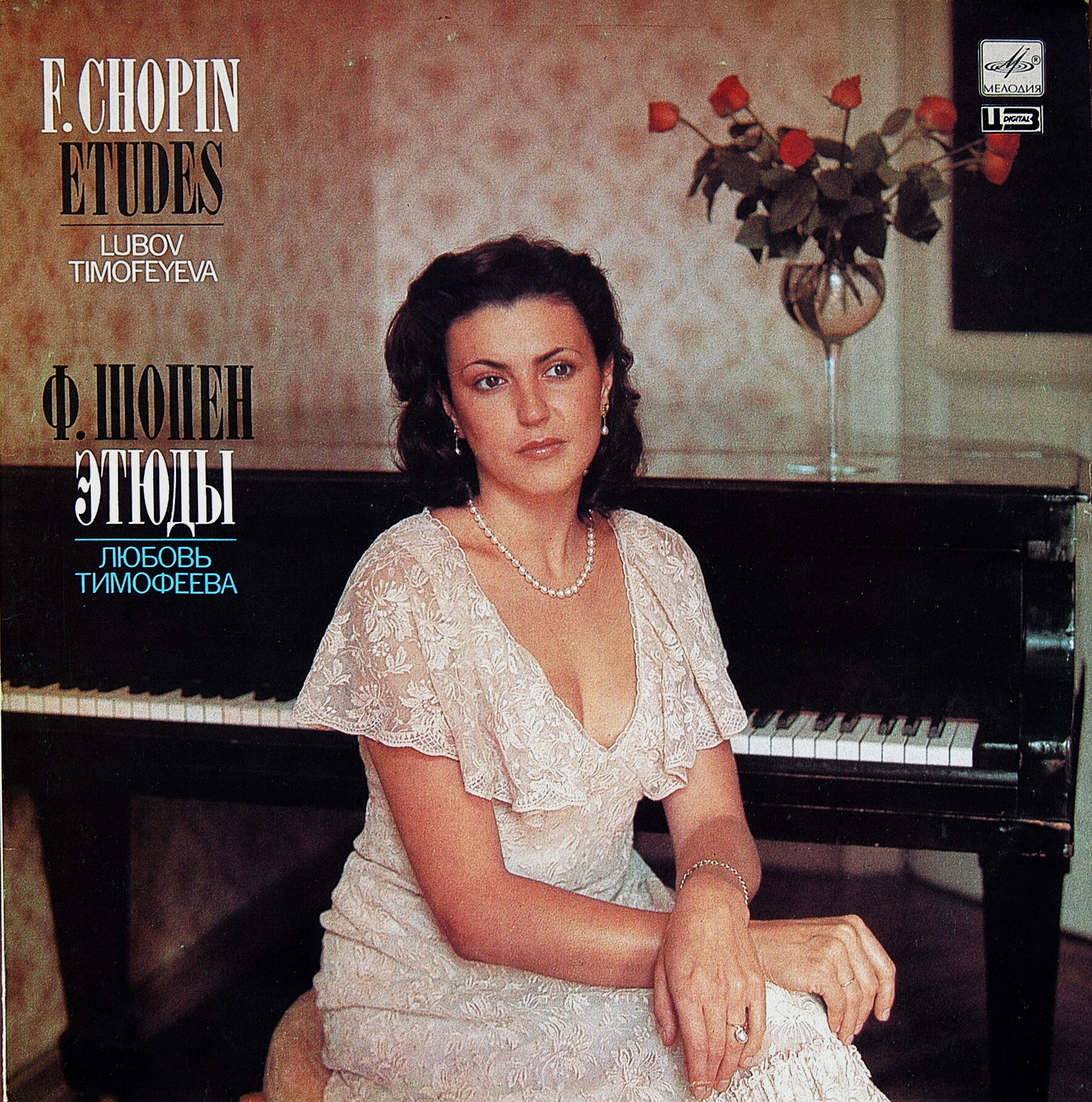 Ф. Шопен: Этюды (Любовь Тимофеева, ф-но)