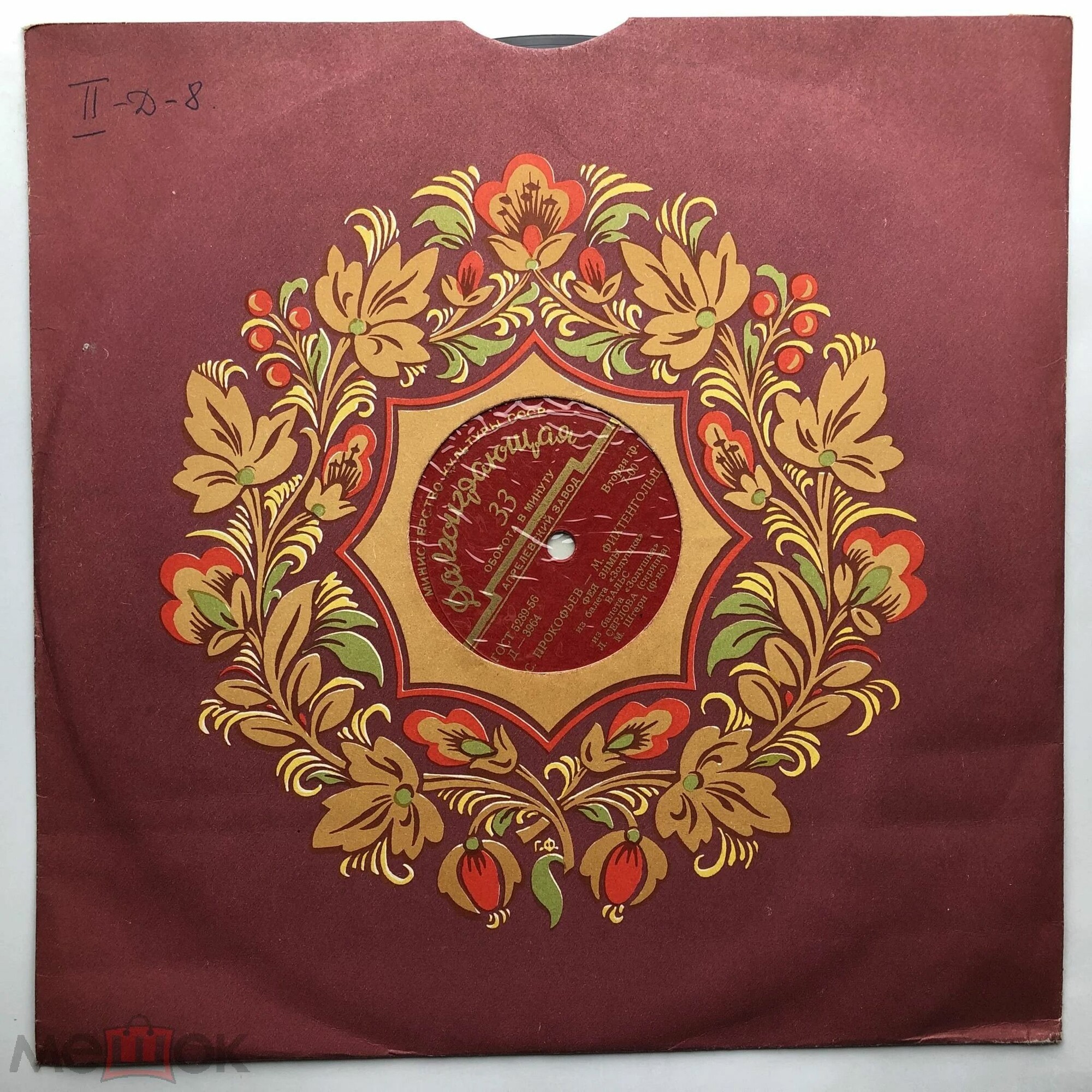 Л. Серлова (скрипка) / Ф. Дружинин (альт)
