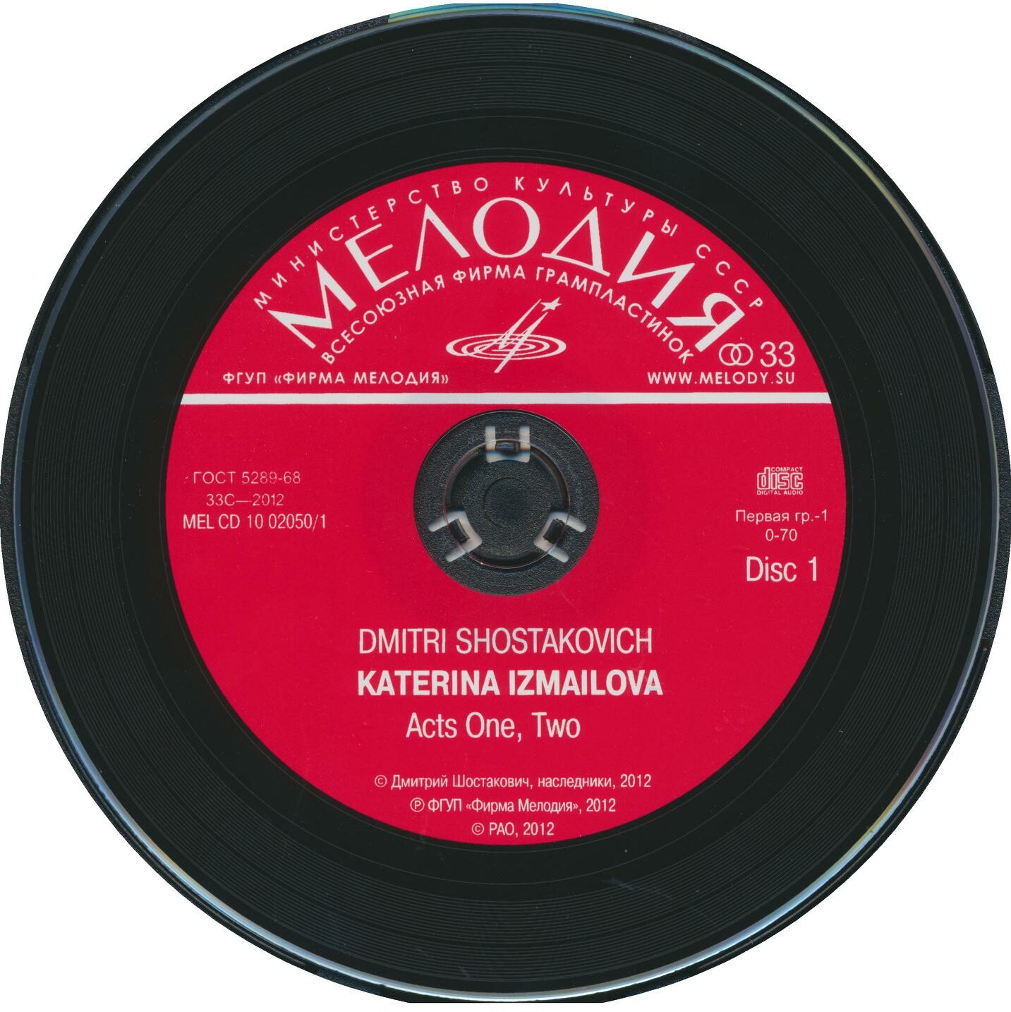 Дмитрий Шостакович: Катерина Измайлова (3 CD)