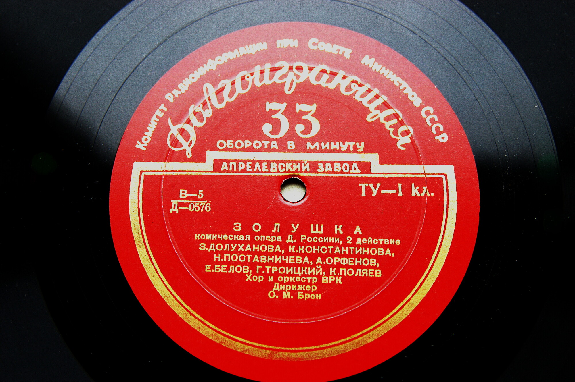 Дж. Россини (1792–1868). «Золушка», комическая опера (О. Брон)
