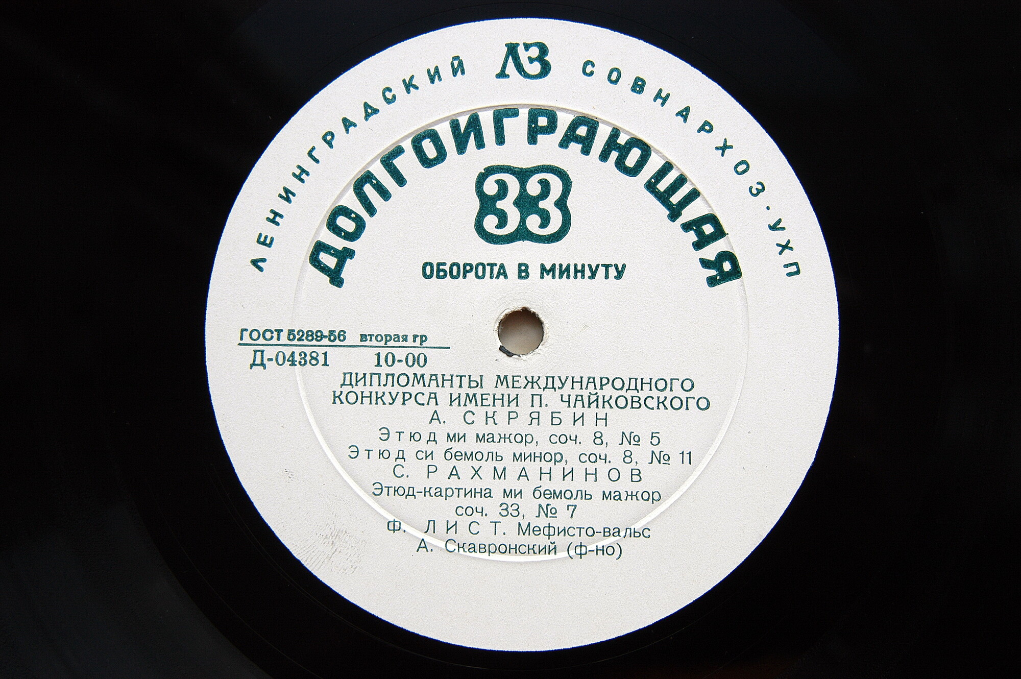 Алексей Скавронский (ф-но)