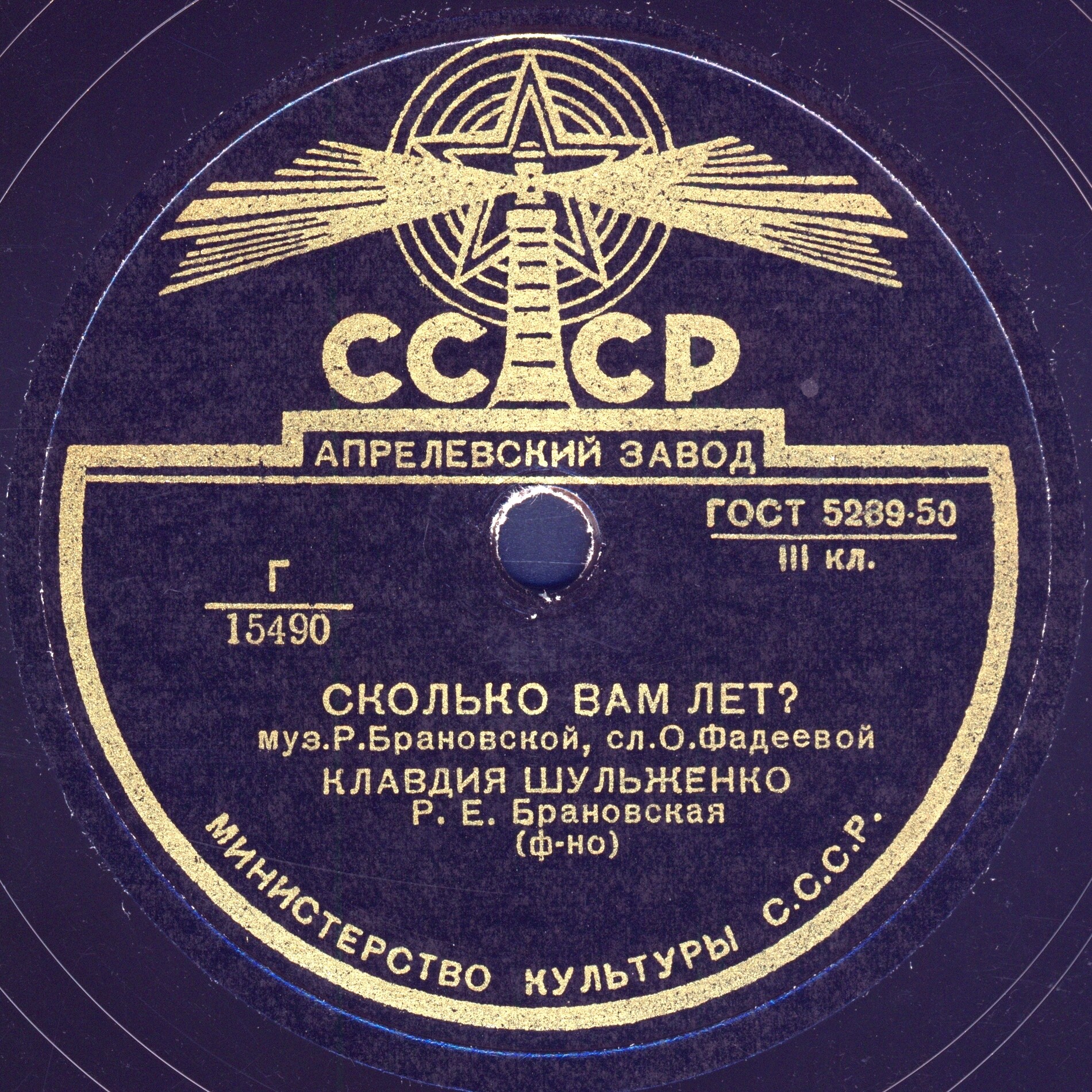 К. Шульженко - Сколько Вам лет? / Если вы были влюблены
