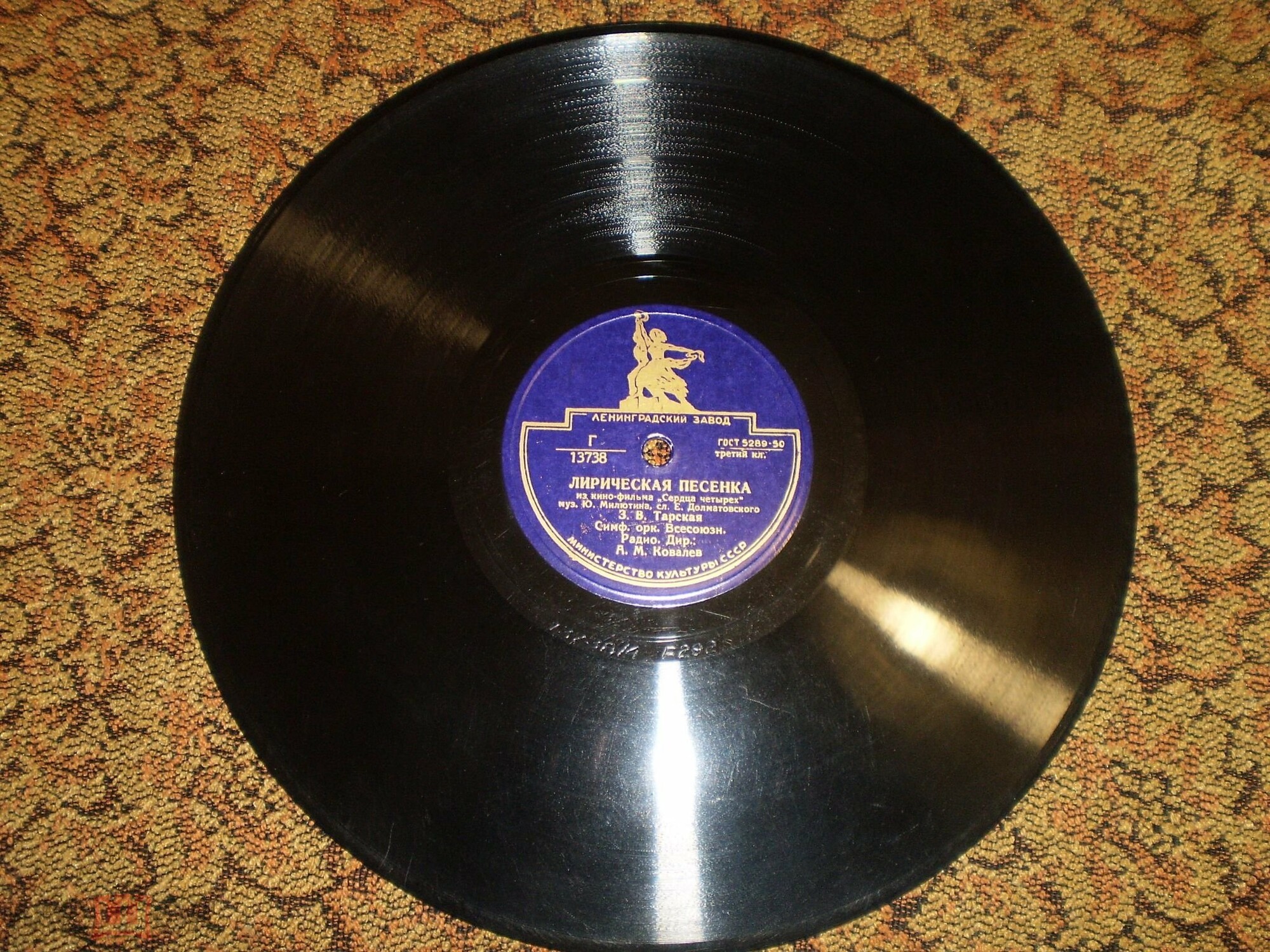 З. В. Тарская - Лирическая песенка / В старом саду