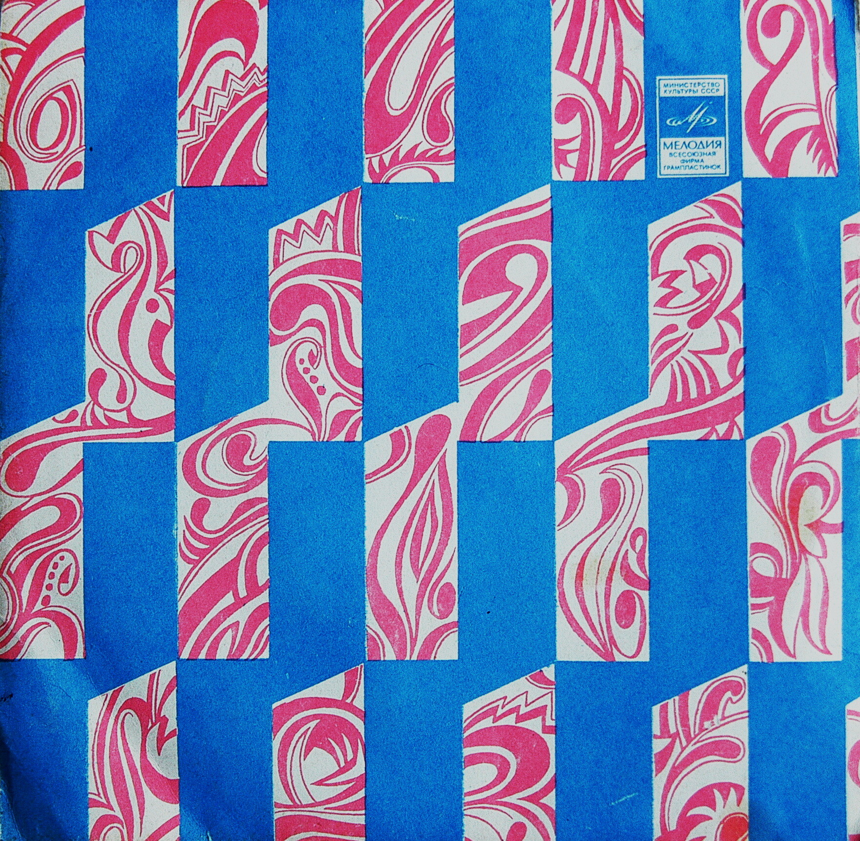 Песни Д. Тухманова