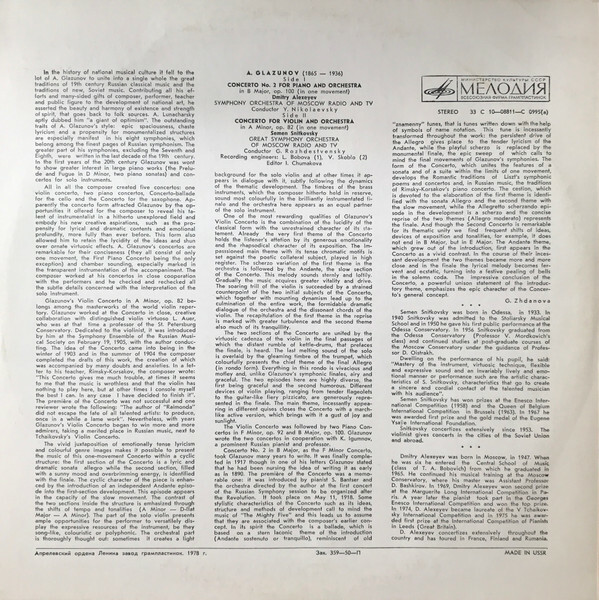 А. ГЛАЗУНОВ (1865-1936)