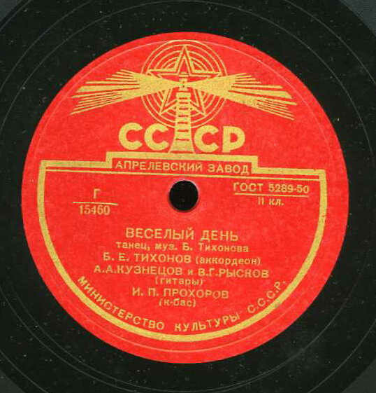 Квартет - Весёлый день // Квинтет - Весёлый напев